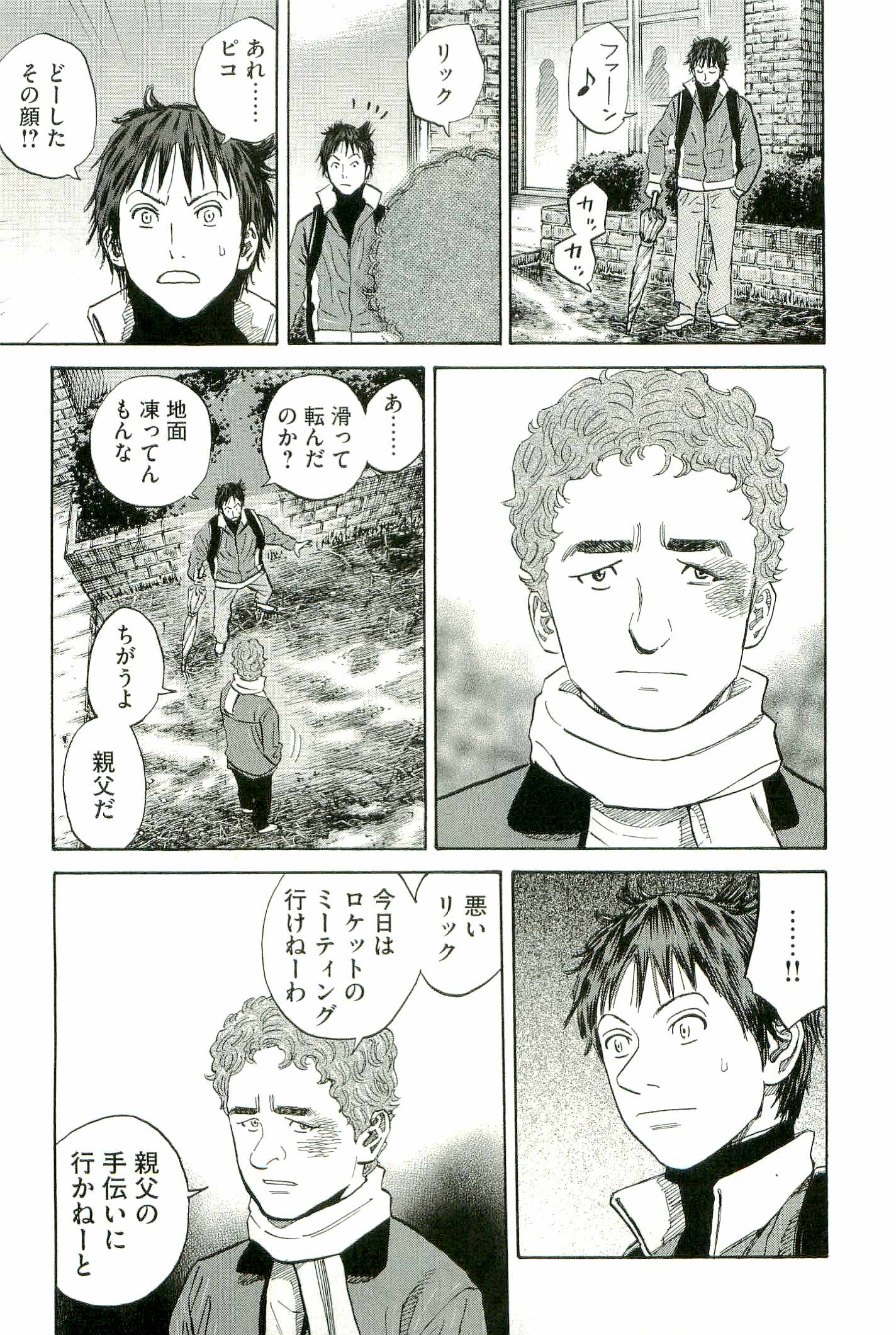 宇宙兄弟 - raw - 第100-109話 - https://jppp.mangajikan.cc/jppp/05021311/p2zolffy3np.jpg