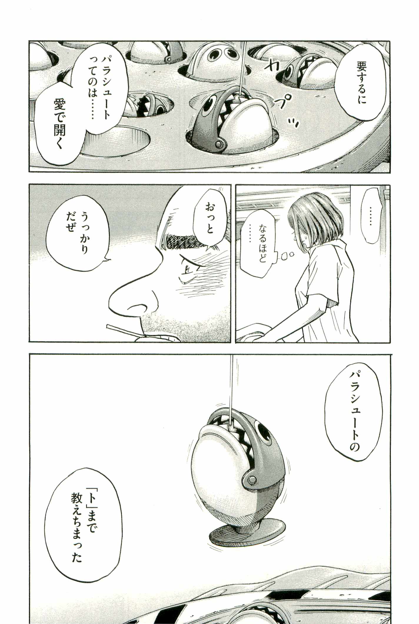 宇宙兄弟 - raw - 第100-109話 - https://jppp.mangajikan.cc/jppp/05021311/q1nfb0qww3o.jpg