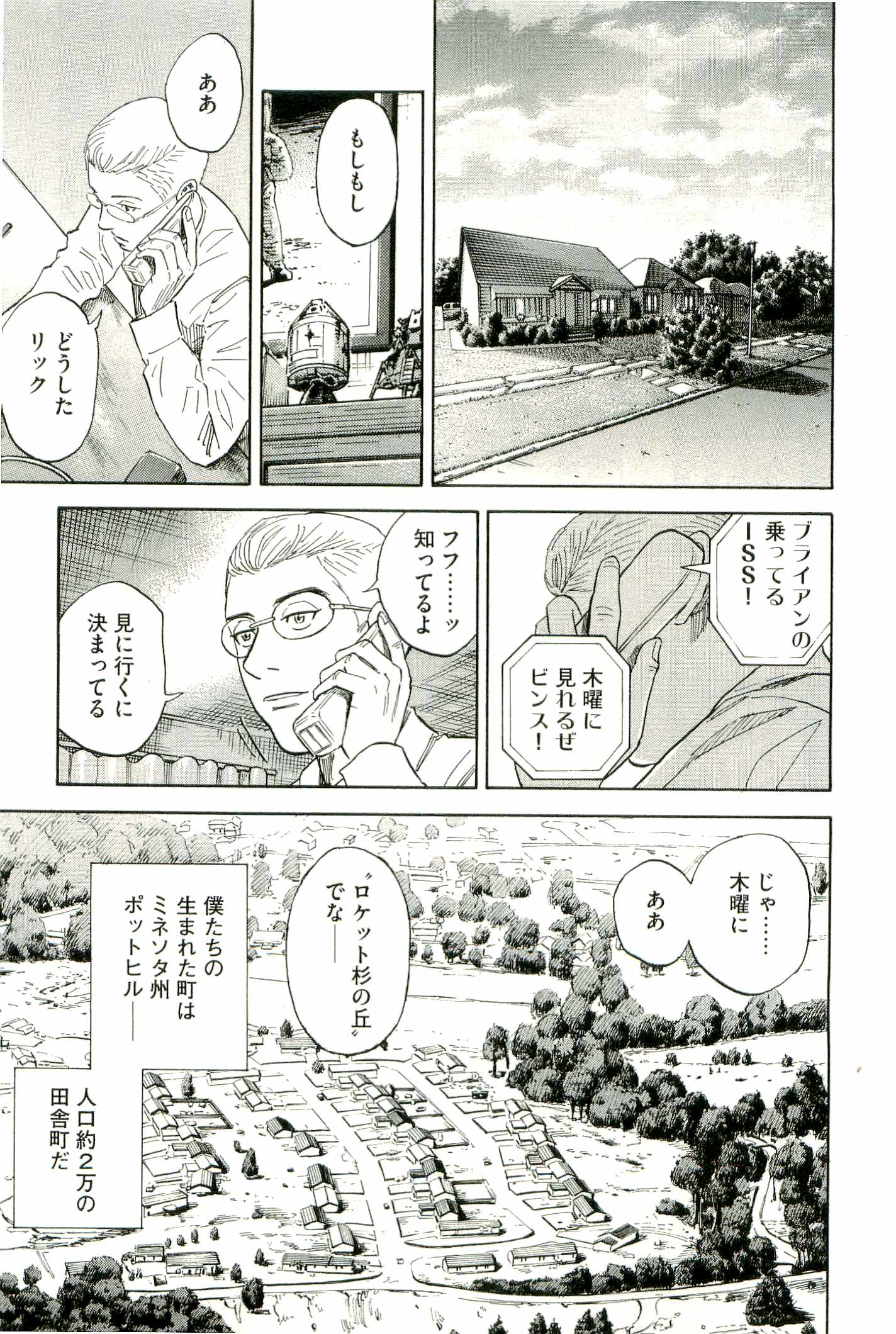 宇宙兄弟 - raw - 第100-109話 - https://jppp.mangajikan.cc/jppp/05021311/qnub0qe1ots.jpg