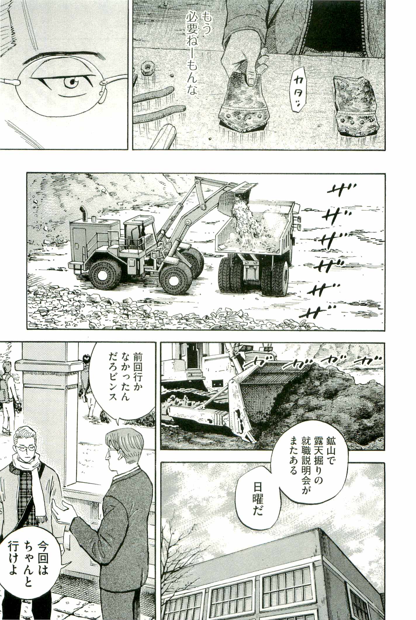 宇宙兄弟 - raw - 第100-109話 - https://jppp.mangajikan.cc/jppp/05021311/qu413pje1xb.jpg