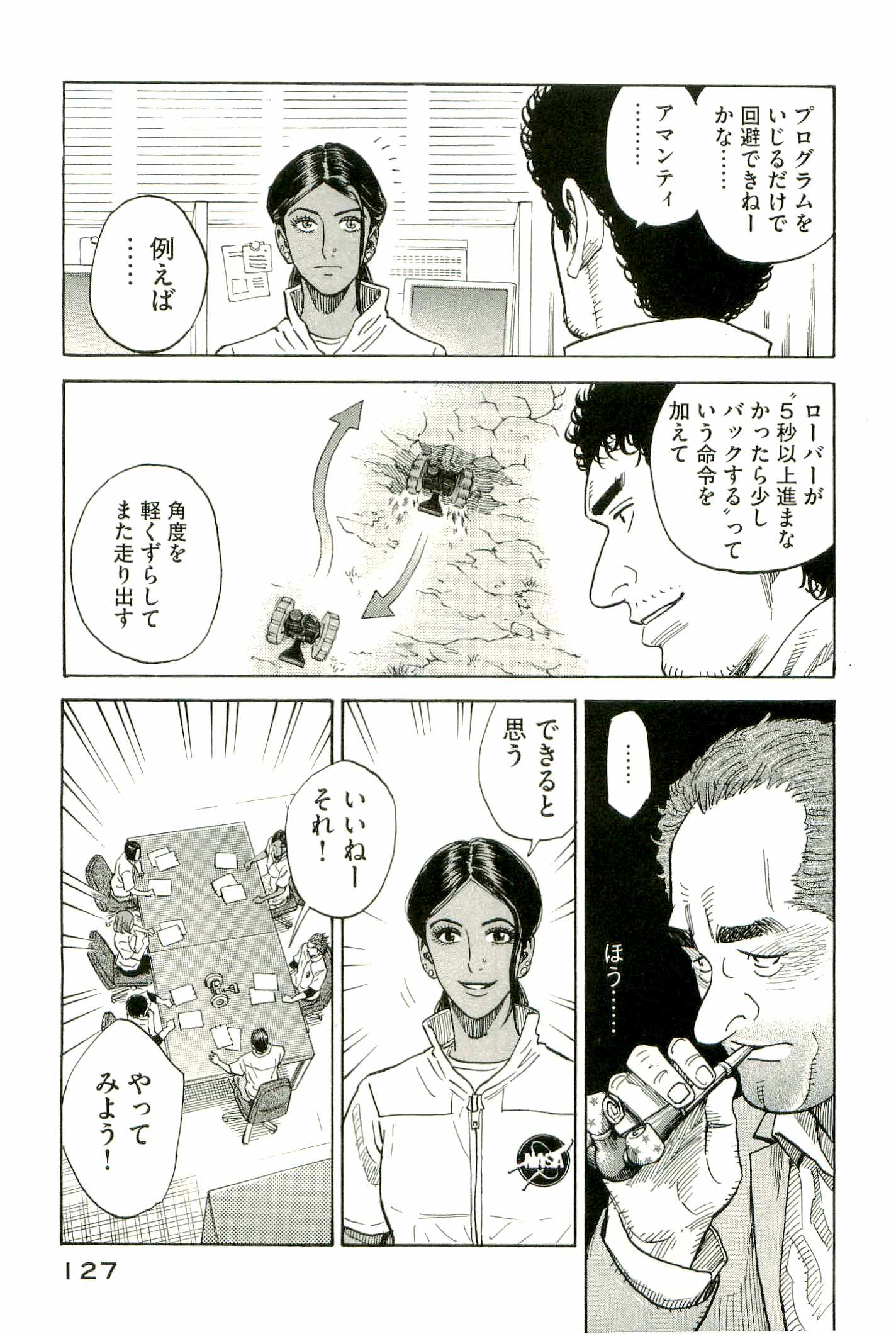 宇宙兄弟 - raw - 第100-109話 - https://jppp.mangajikan.cc/jppp/05021311/r0wrl2hosuc.jpg
