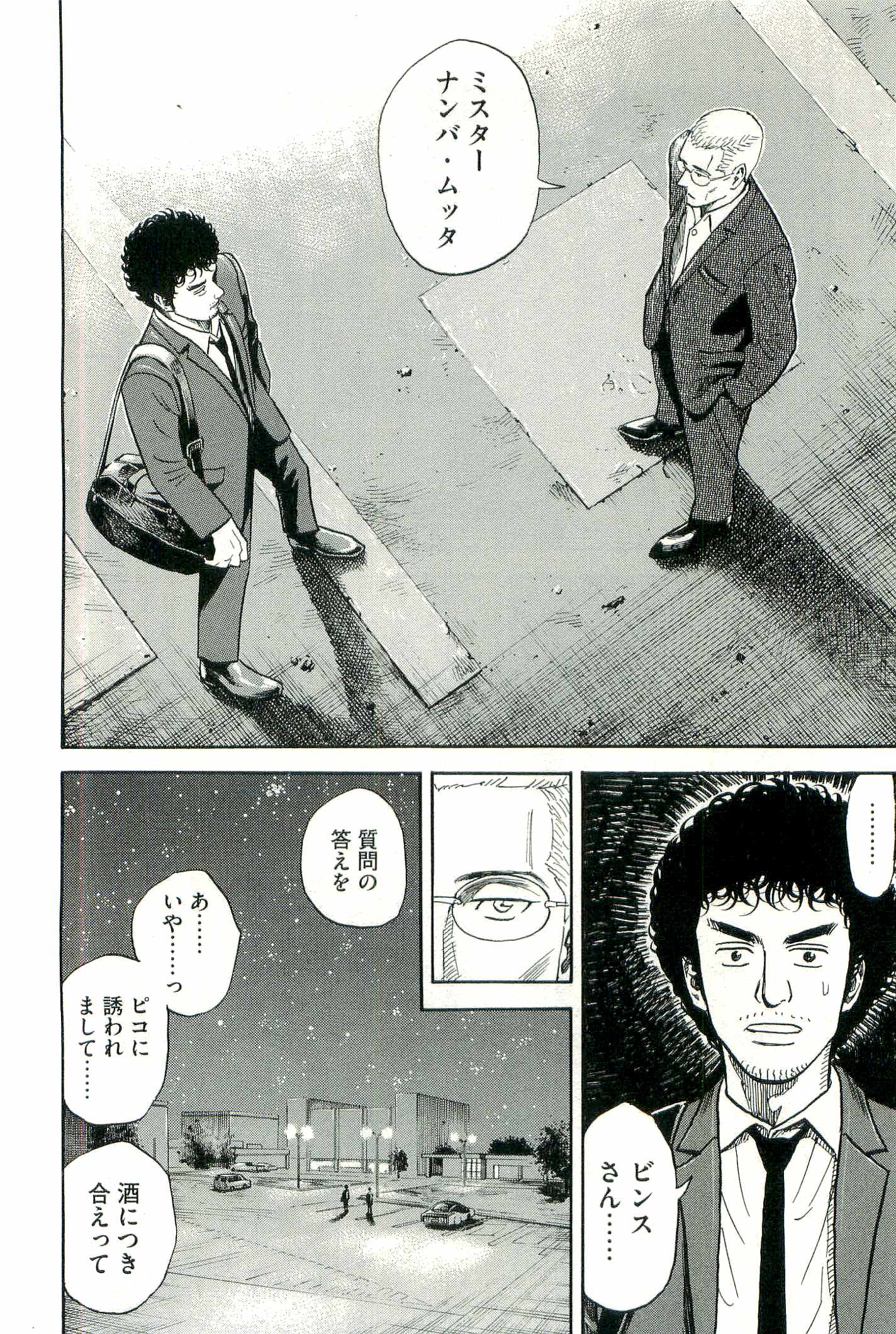 宇宙兄弟 - raw - 第100-109話 - https://jppp.mangajikan.cc/jppp/05021311/r5t3gatkpsr.jpg