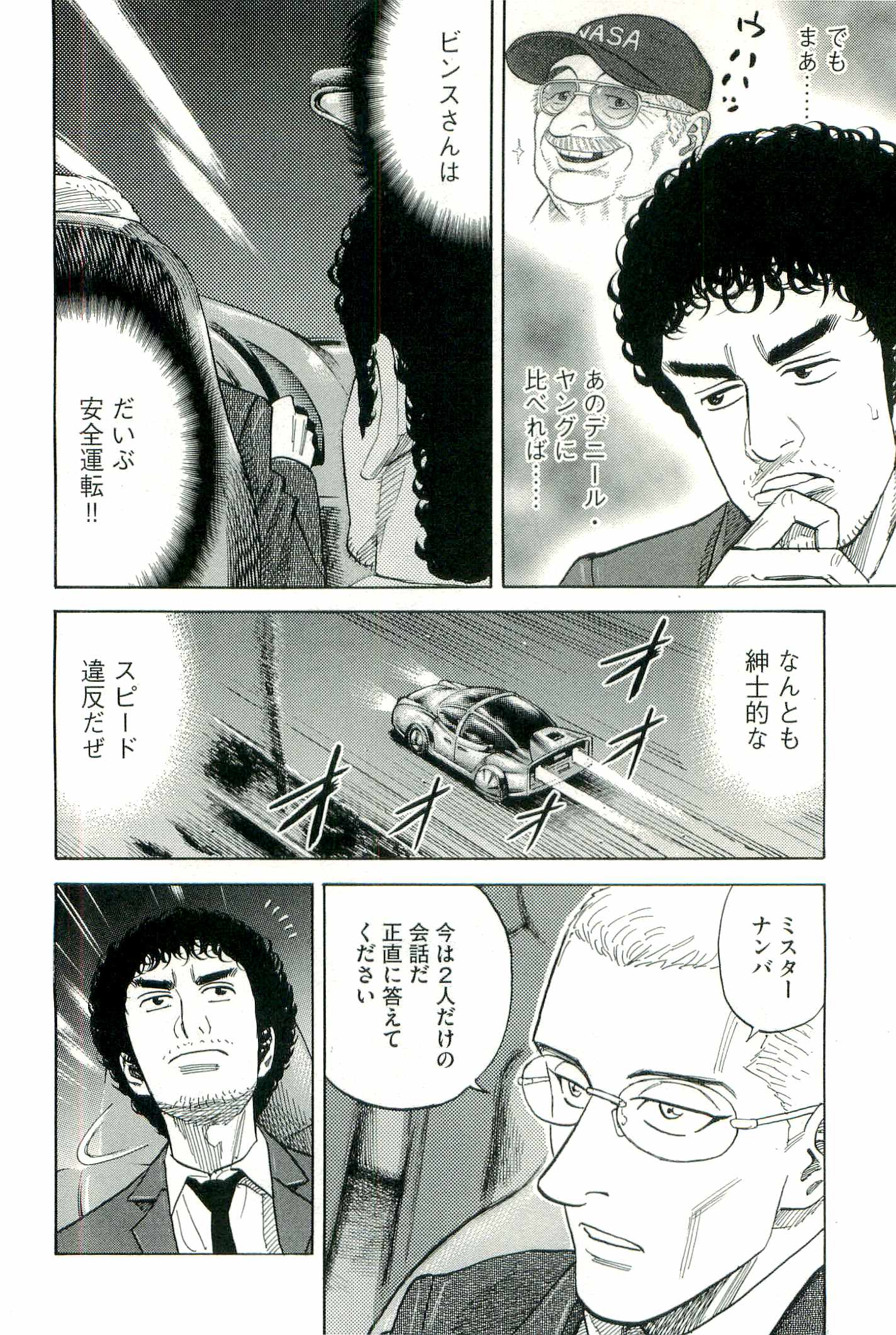 宇宙兄弟 - raw - 第100-109話 - https://jppp.mangajikan.cc/jppp/05021311/rwizm3jg1rb.jpg
