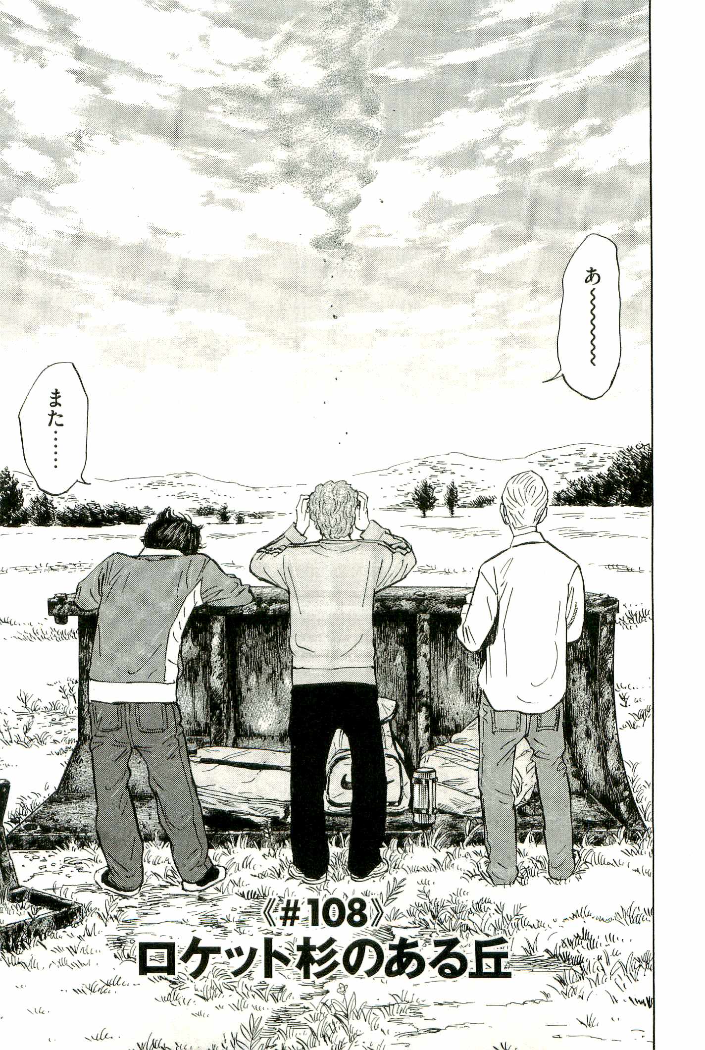 宇宙兄弟 - raw - 第100-109話 - https://jppp.mangajikan.cc/jppp/05021311/sb35sxjt5jw.jpg