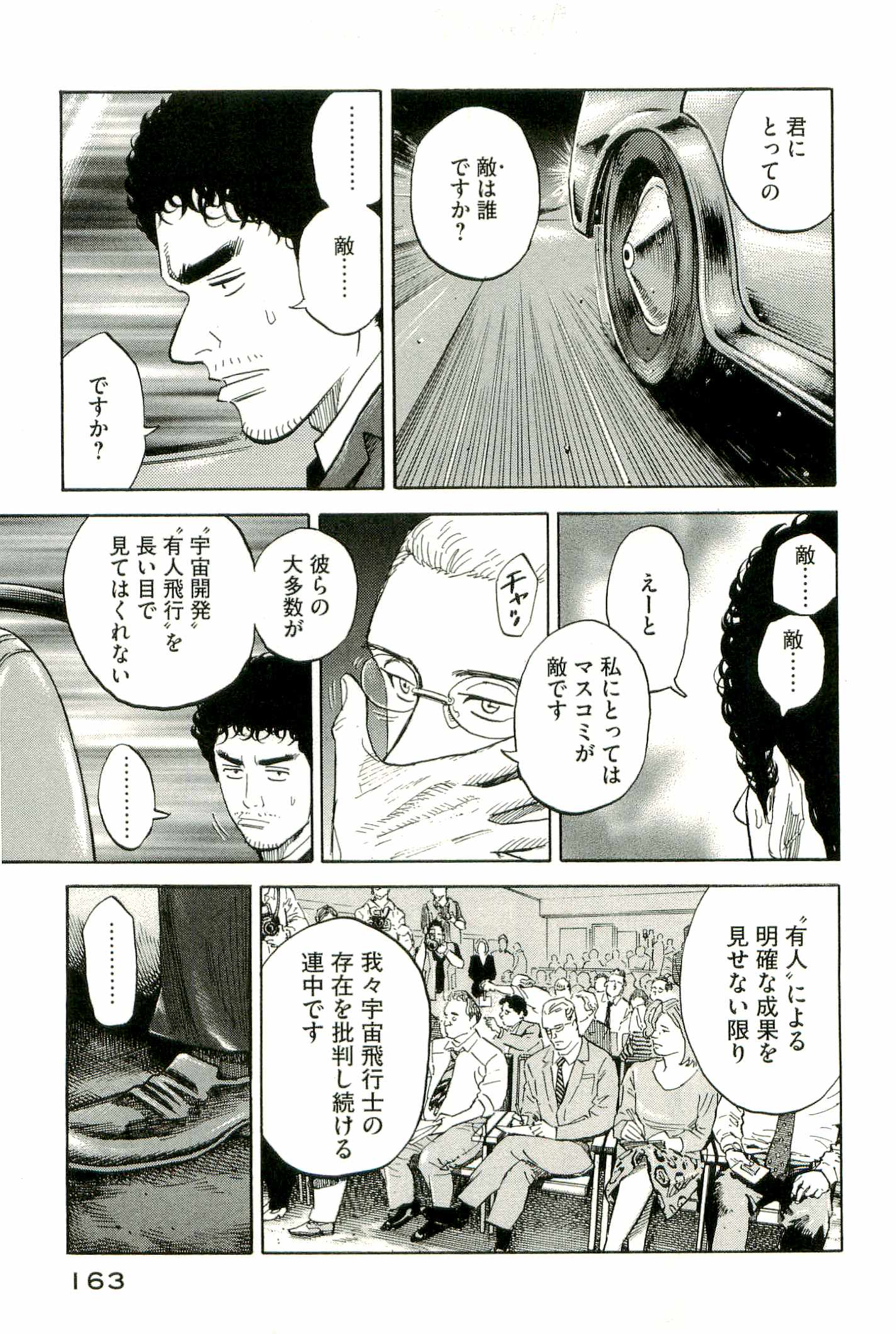 宇宙兄弟 - raw - 第100-109話 - https://jppp.mangajikan.cc/jppp/05021311/t00zgwwvbhq.jpg