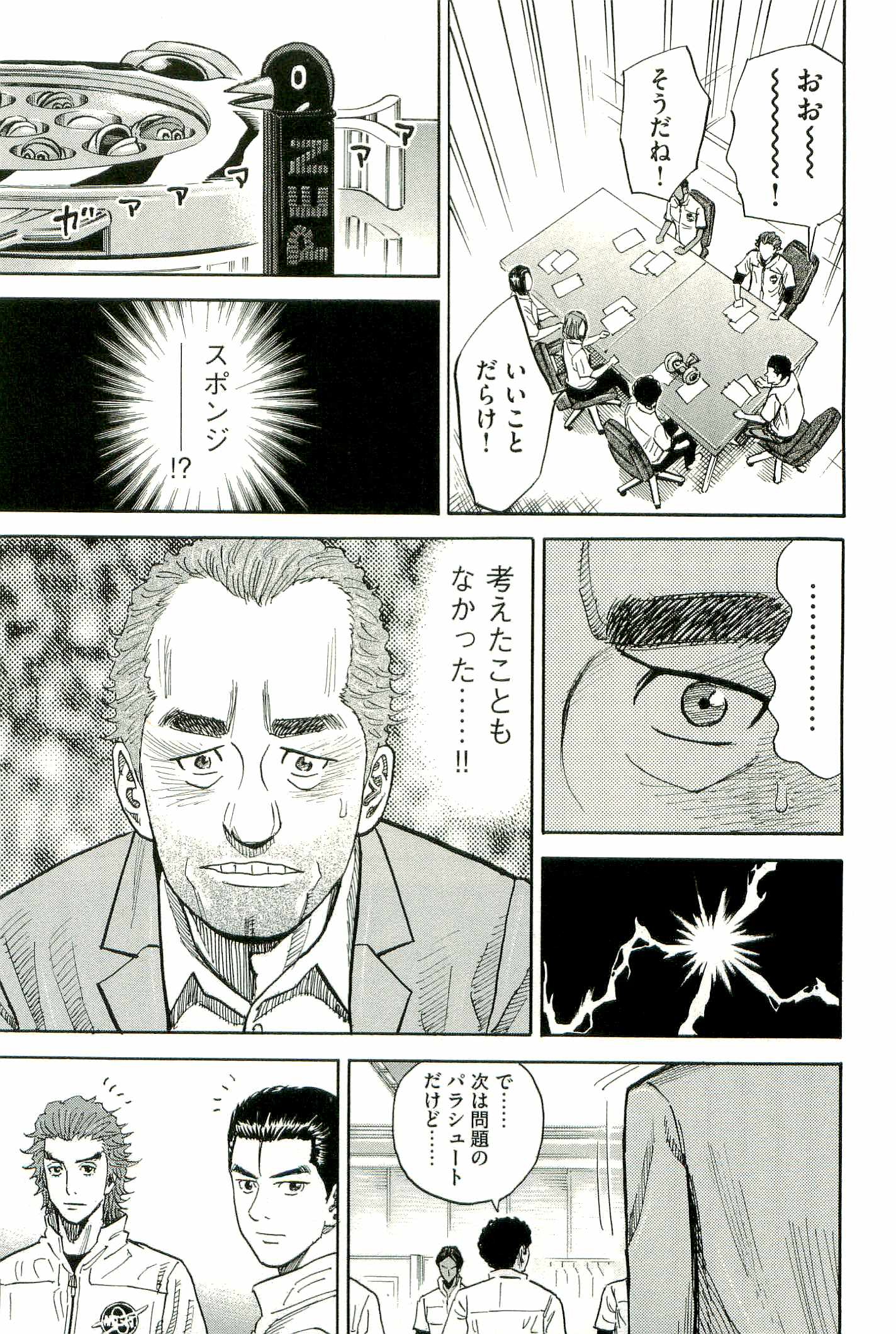 宇宙兄弟 - raw - 第100-109話 - https://jppp.mangajikan.cc/jppp/05021311/txf355uxodi.jpg