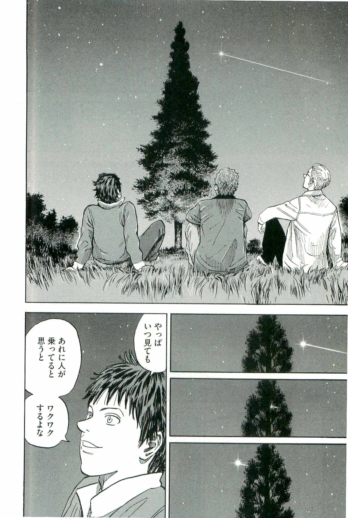 宇宙兄弟 - raw - 第100-109話 - https://jppp.mangajikan.cc/jppp/05021311/vo5dlkzjqvx.jpg