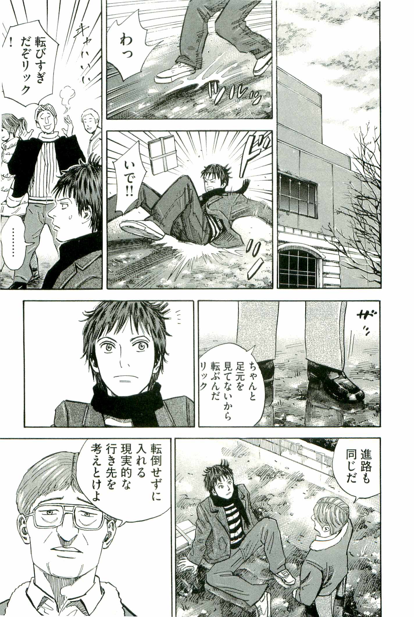 宇宙兄弟 - raw - 第100-109話 - https://jppp.mangajikan.cc/jppp/05021311/vzagzgz2mv4.jpg