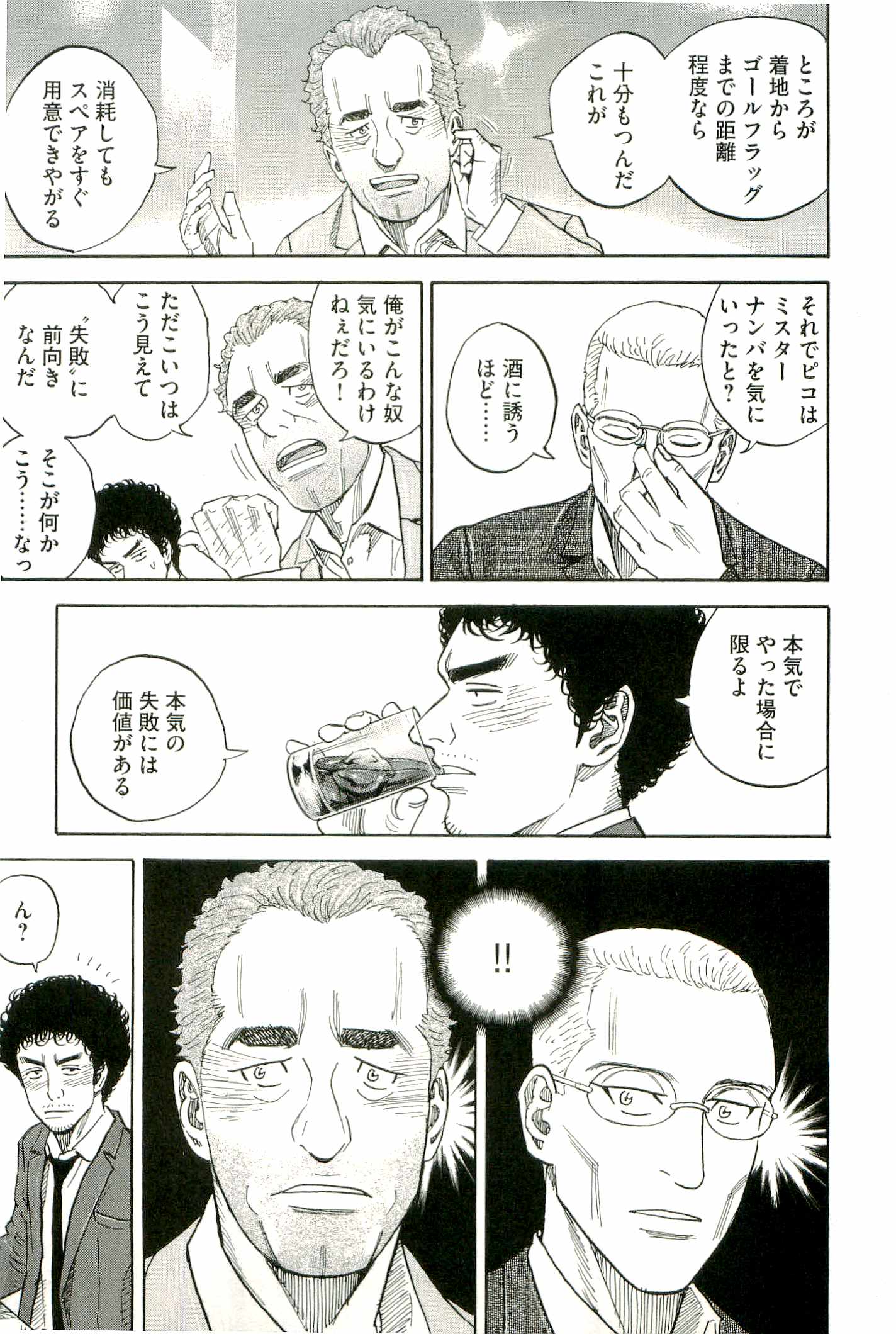 宇宙兄弟 - raw - 第100-109話 - https://jppp.mangajikan.cc/jppp/05021311/xuqxatgdgvc.jpg