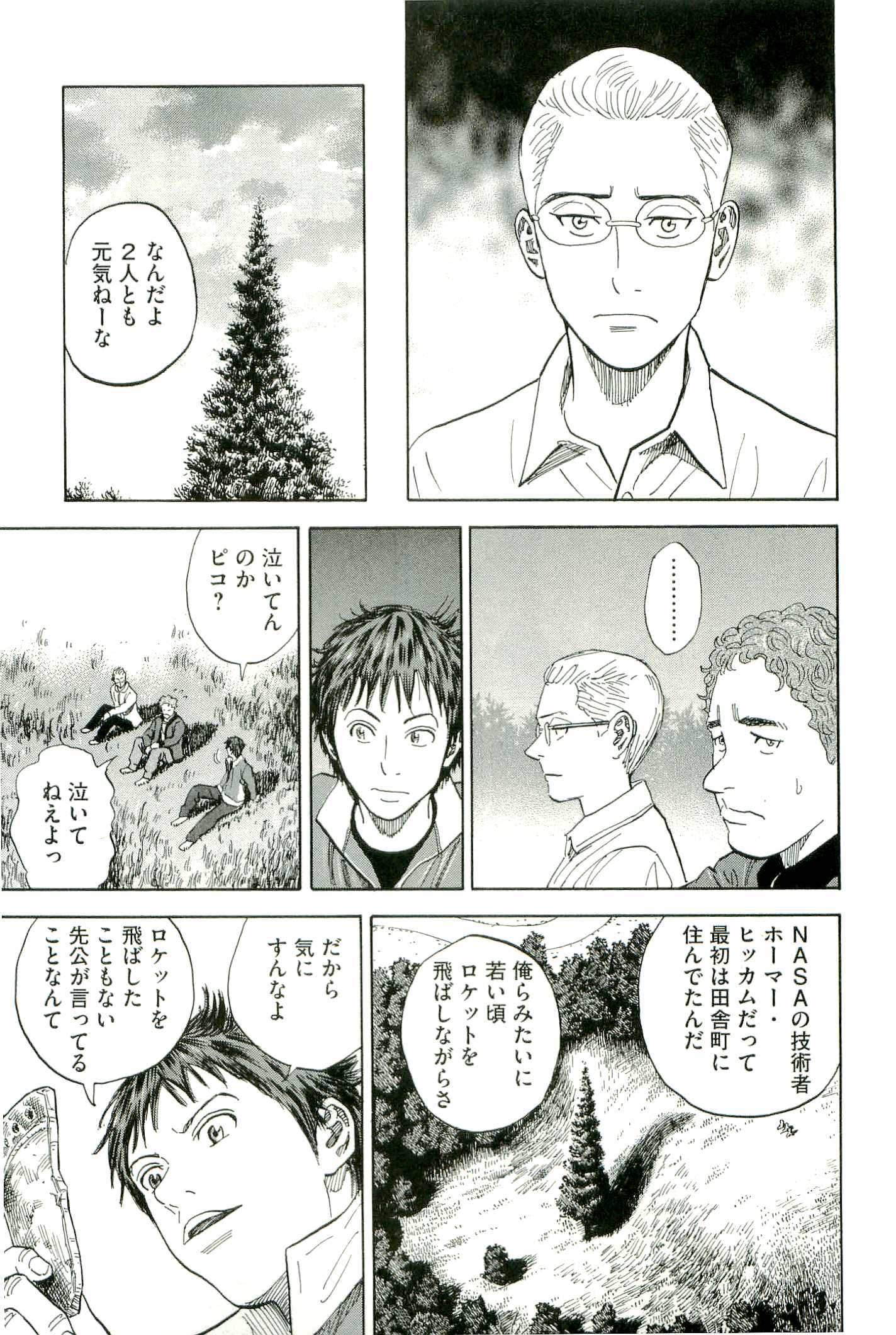宇宙兄弟 - raw - 第100-109話 - https://jppp.mangajikan.cc/jppp/05021311/zwzvyvezwyn.jpg
