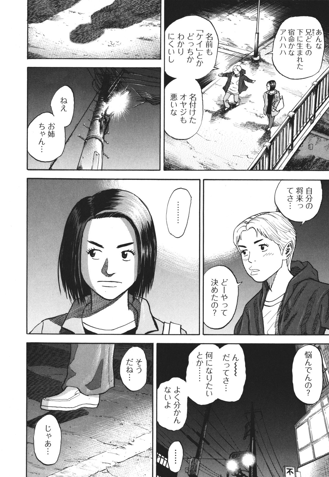 宇宙兄弟 - raw - 第89-99話 - https://jppp.mangajikan.cc/jppp/05021312/0z31effzswb.jpg