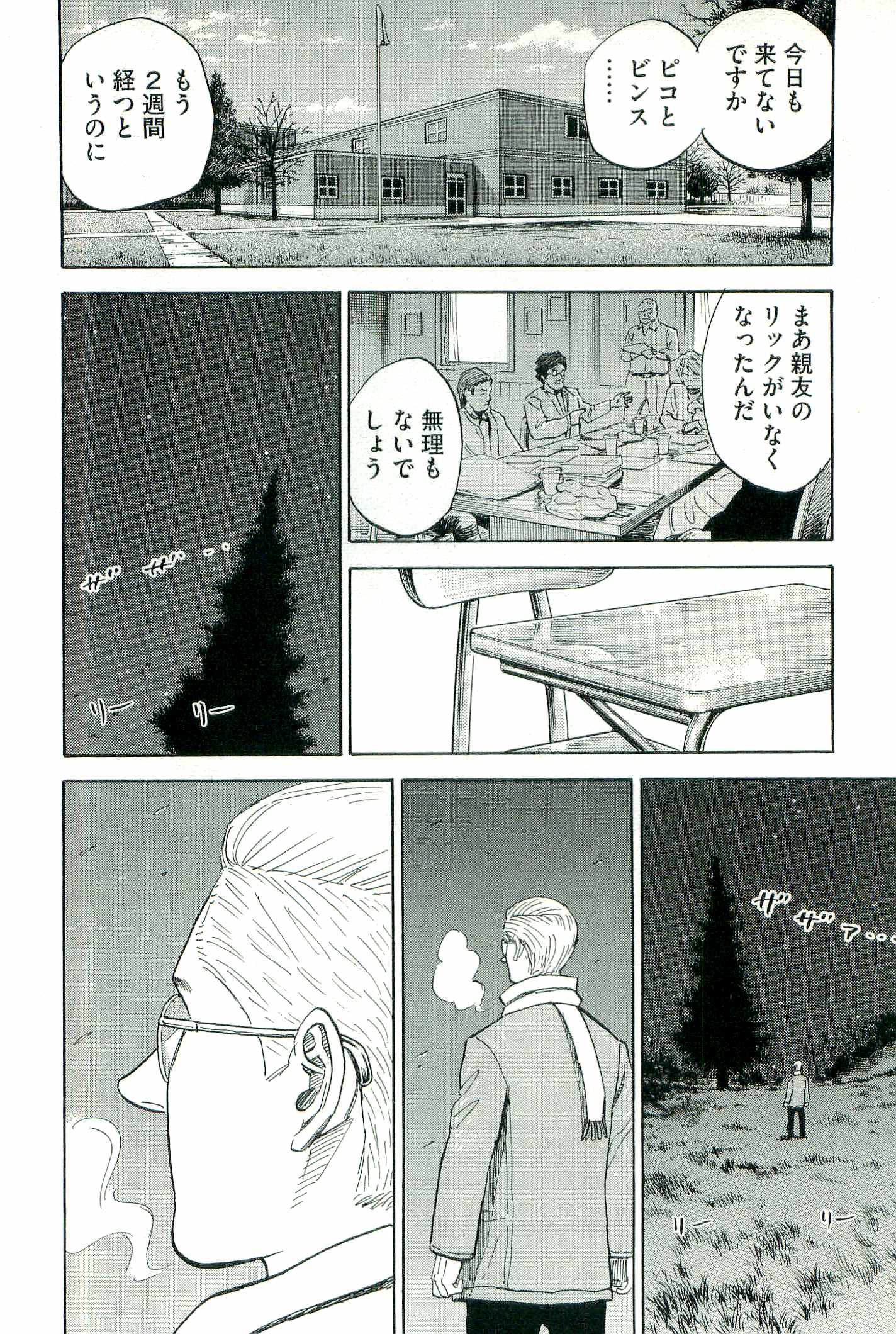 宇宙兄弟 - raw - 第100-109話 - https://jppp.mangajikan.cc/jppp/05021312/2bowlzsdcfn.jpg