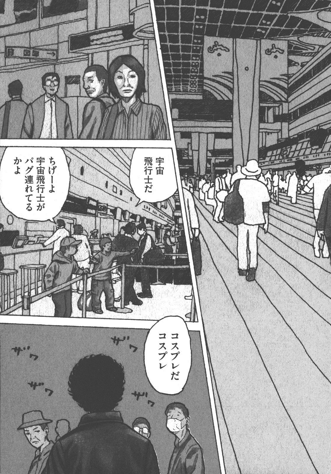 宇宙兄弟 - raw - 第89-99話 - https://jppp.mangajikan.cc/jppp/05021312/2klrwotixii.jpg