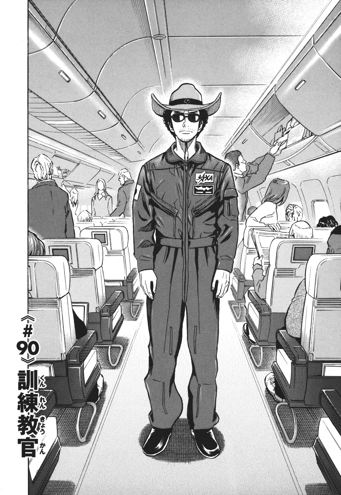 宇宙兄弟 - raw - 第89-99話 - https://jppp.mangajikan.cc/jppp/05021312/4exerrzjzmc.jpg