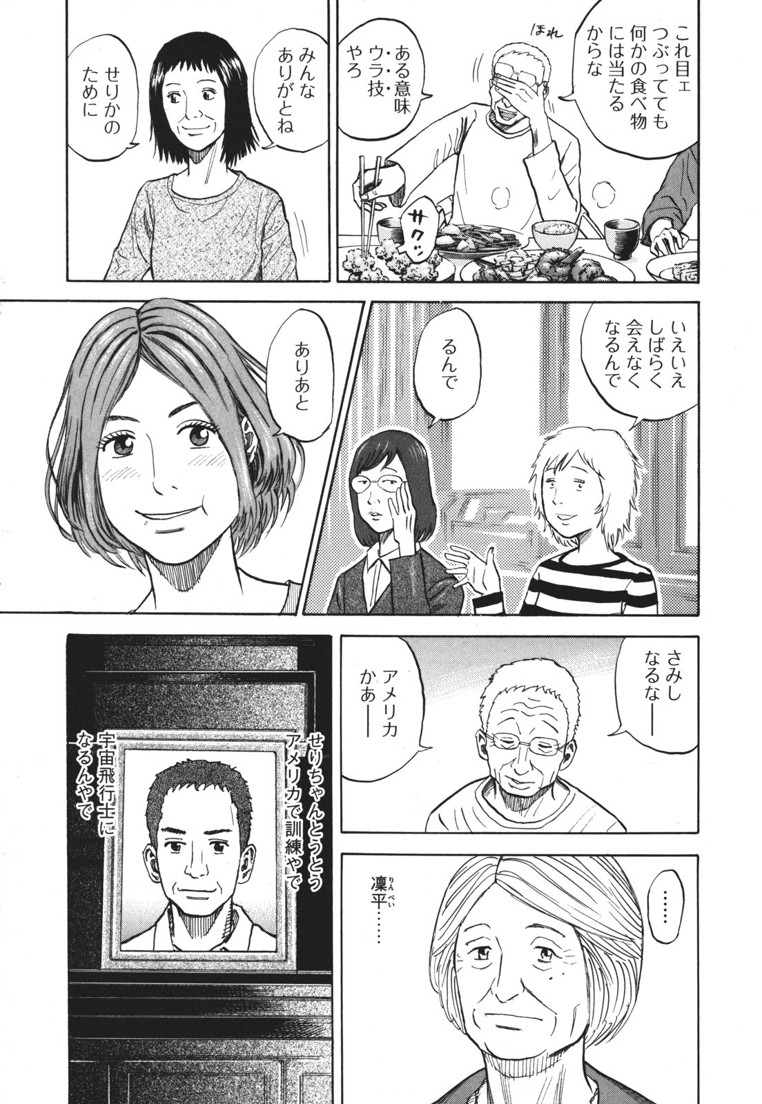 宇宙兄弟 - raw - 第89-99話 - https://jppp.mangajikan.cc/jppp/05021312/5a5jrhkh3mn.jpg
