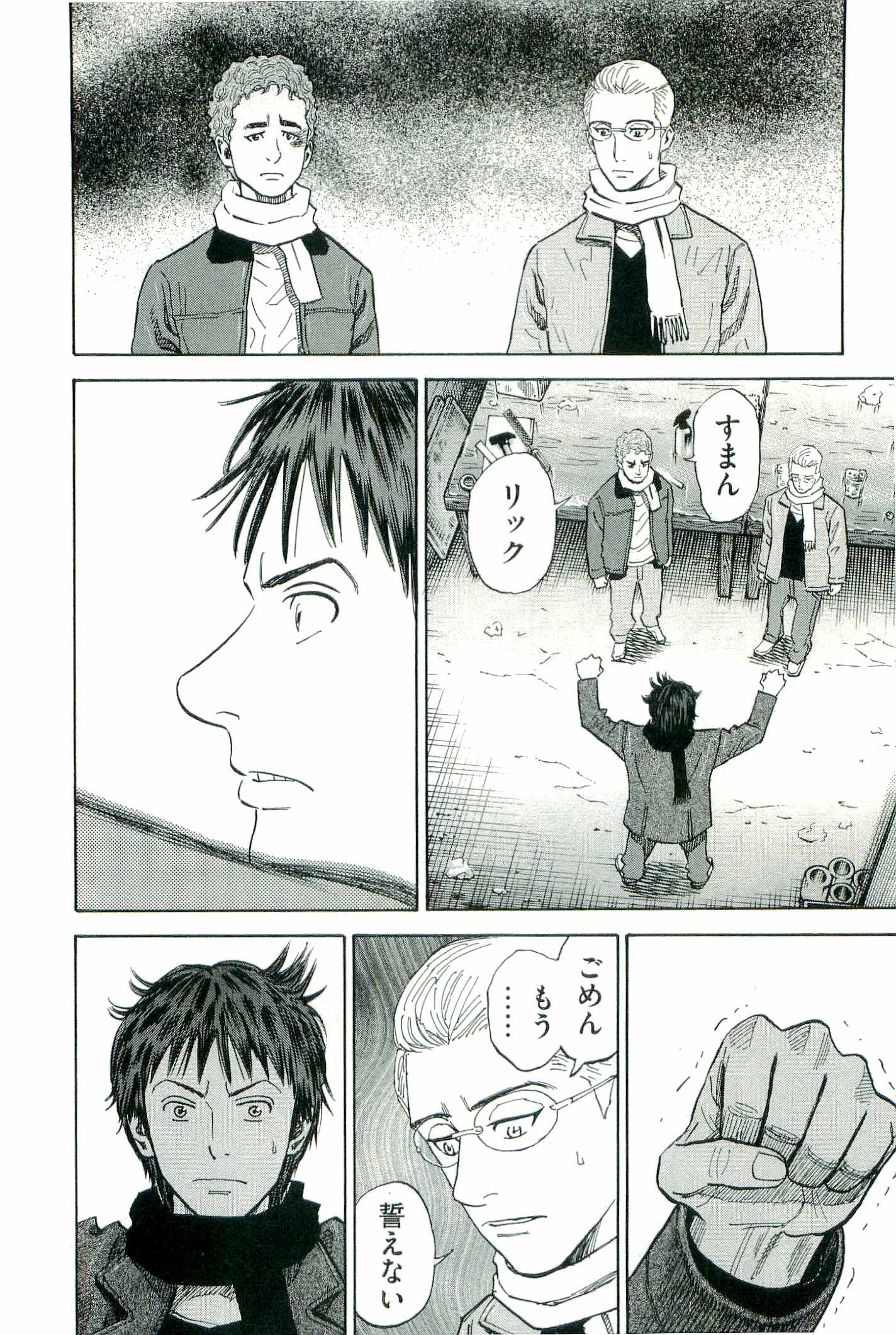 宇宙兄弟 - raw - 第100-109話 - https://jppp.mangajikan.cc/jppp/05021312/cojbgxam0g0.jpg