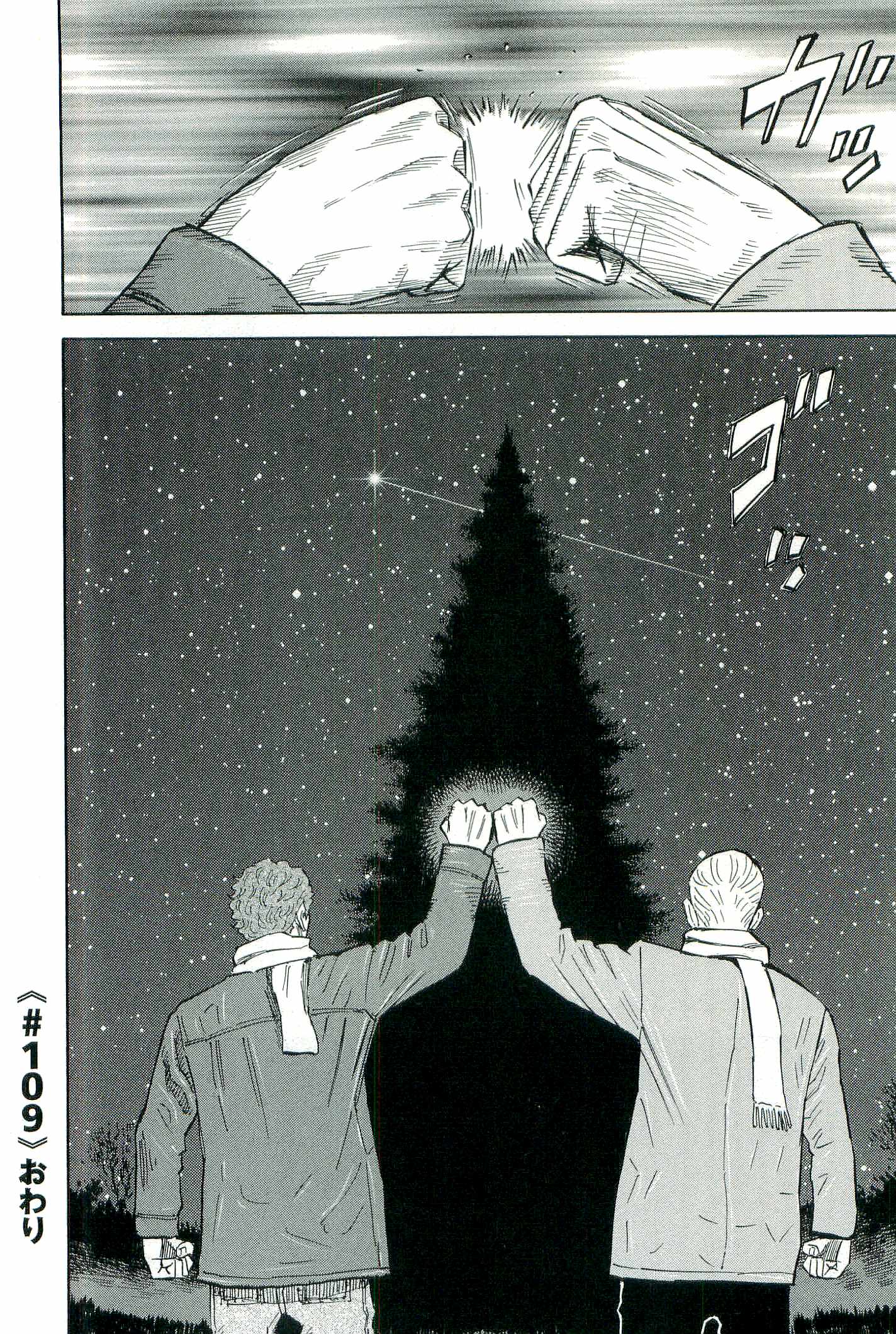 宇宙兄弟 - raw - 第100-109話 - https://jppp.mangajikan.cc/jppp/05021312/etzix5lvppp.jpg