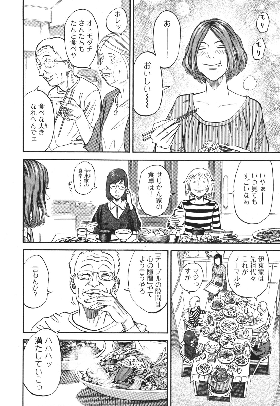 宇宙兄弟 - raw - 第89-99話 - https://jppp.mangajikan.cc/jppp/05021312/fhbmxdrcynd.jpg