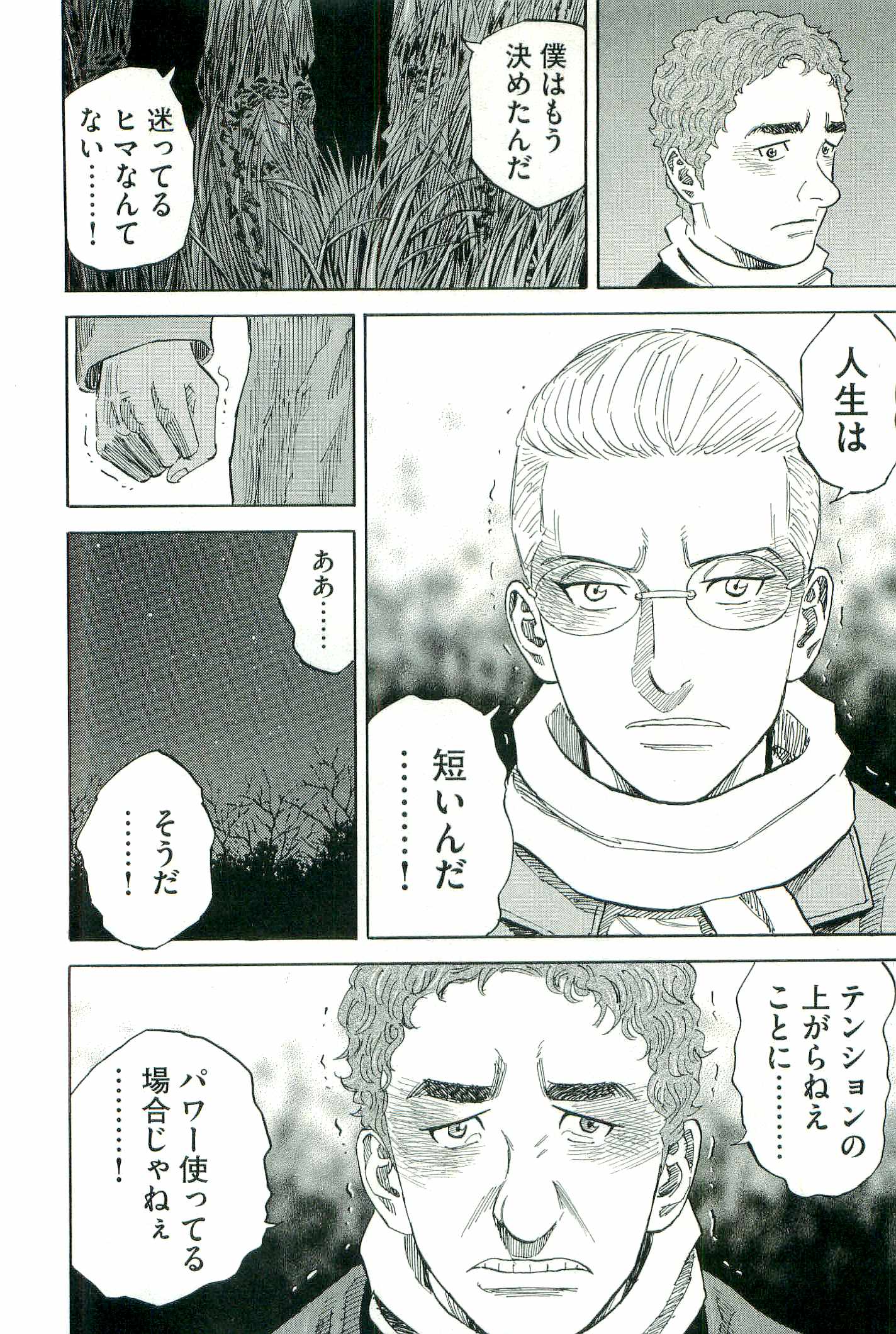 宇宙兄弟 - raw - 第100-109話 - https://jppp.mangajikan.cc/jppp/05021312/hajhgpew4pt.jpg