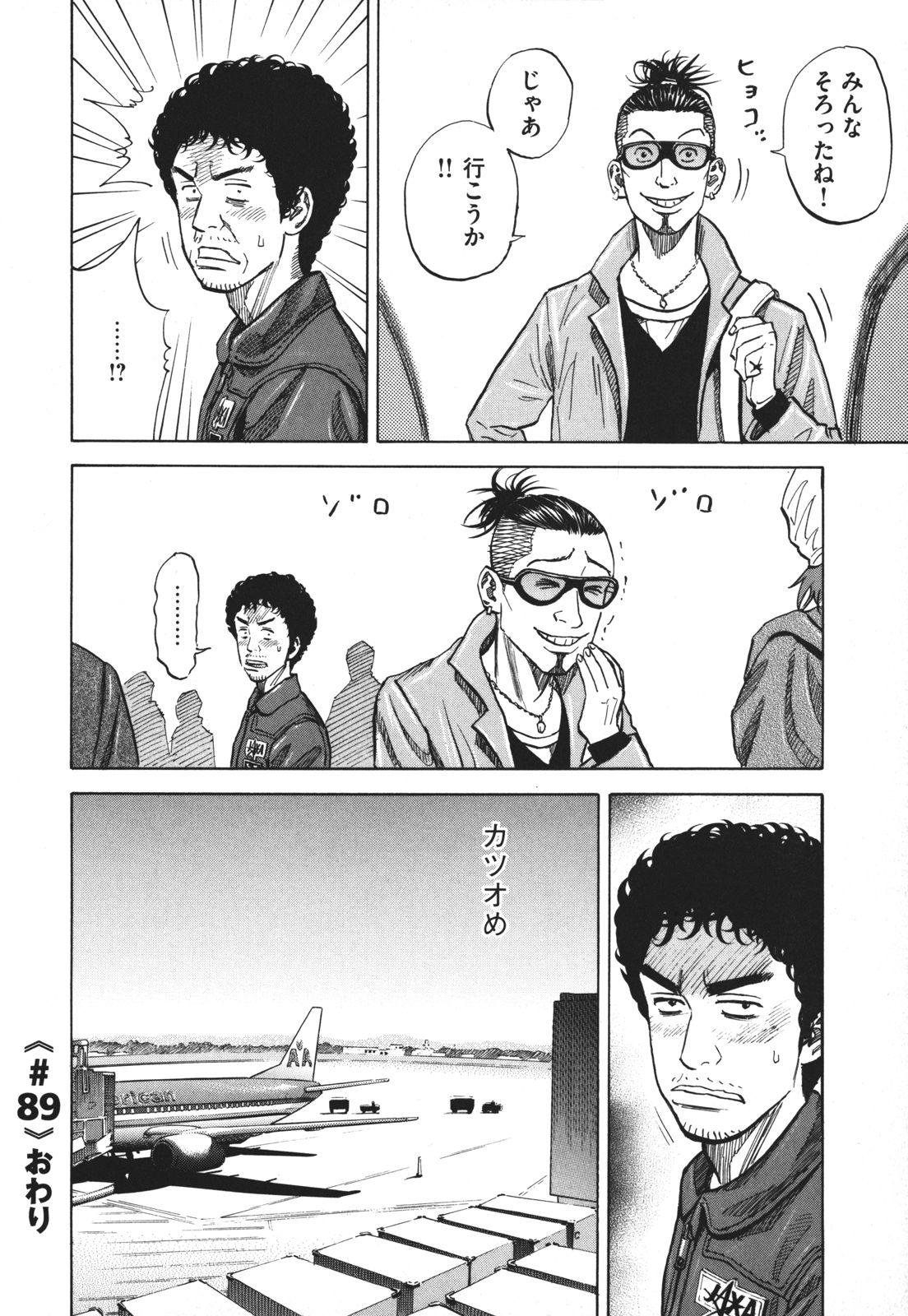 宇宙兄弟 - raw - 第89-99話 - https://jppp.mangajikan.cc/jppp/05021312/icemwsu2rse.jpg