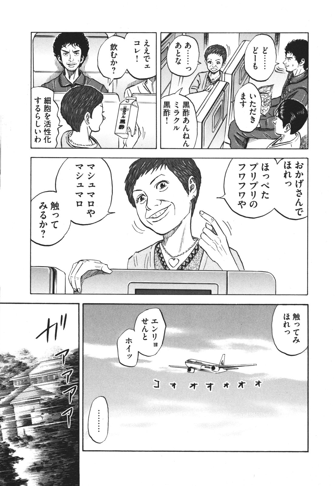 宇宙兄弟 - raw - 第89-99話 - https://jppp.mangajikan.cc/jppp/05021312/kkhewvsp5n2.jpg
