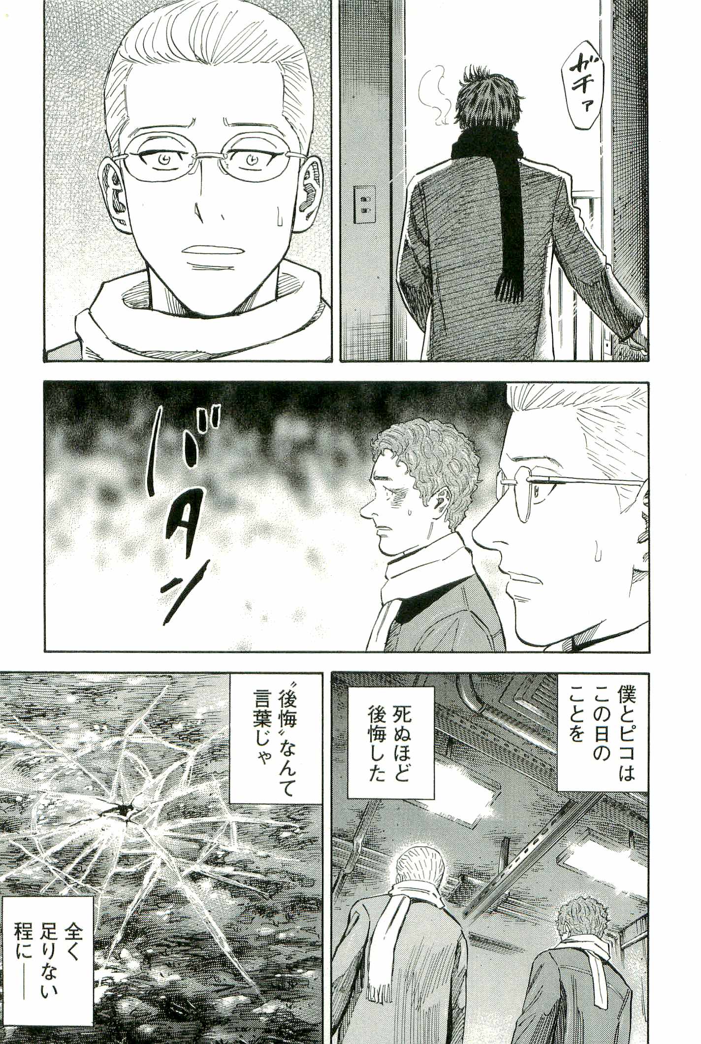 宇宙兄弟 - raw - 第100-109話 - https://jppp.mangajikan.cc/jppp/05021312/krfbhtogpif.jpg