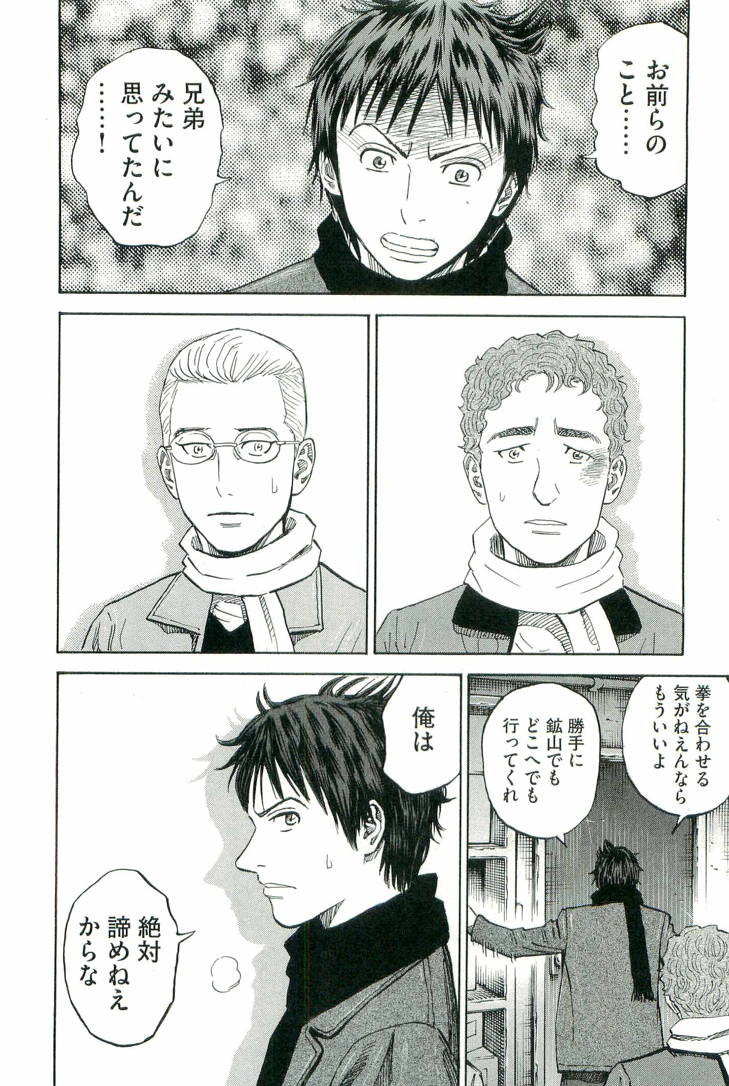 宇宙兄弟 - raw - 第100-109話 - https://jppp.mangajikan.cc/jppp/05021312/le0rbcgkzoi.jpg