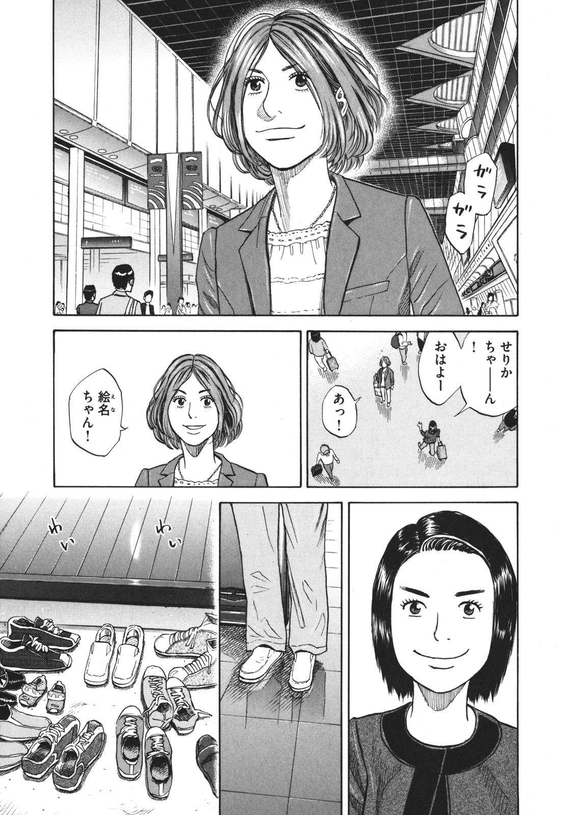 宇宙兄弟 - raw - 第89-99話 - https://jppp.mangajikan.cc/jppp/05021312/moogf1n5wip.jpg