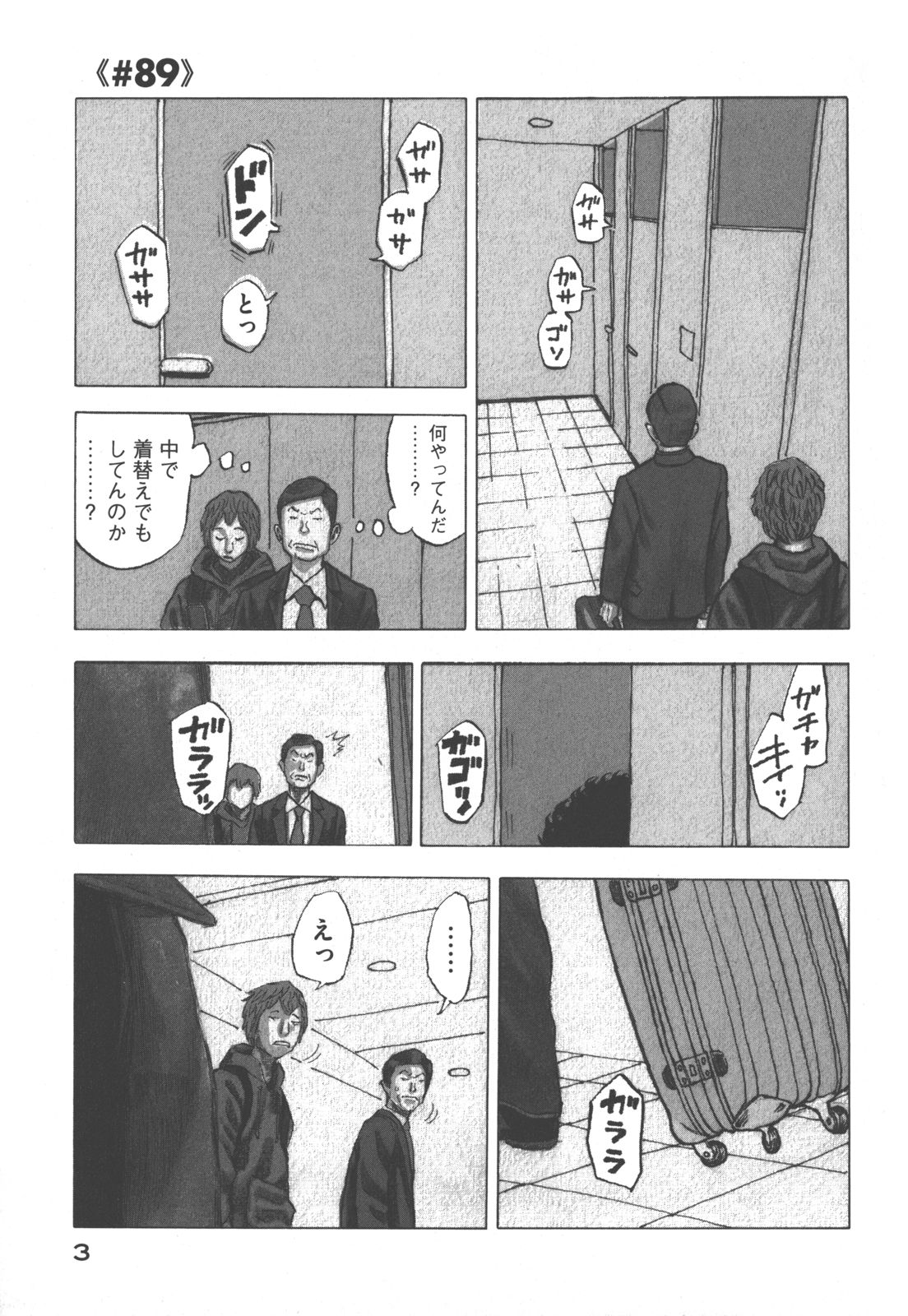 宇宙兄弟 - raw - 第89-99話 - https://jppp.mangajikan.cc/jppp/05021312/mslkvvisuit.jpg