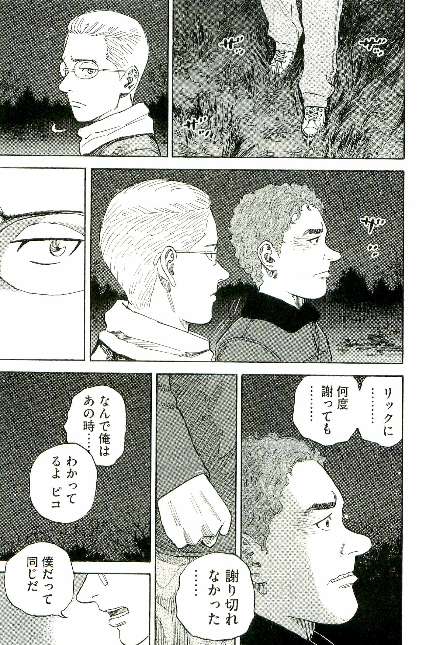 宇宙兄弟 - raw - 第100-109話 - https://jppp.mangajikan.cc/jppp/05021312/n3q31tqbus2.jpg