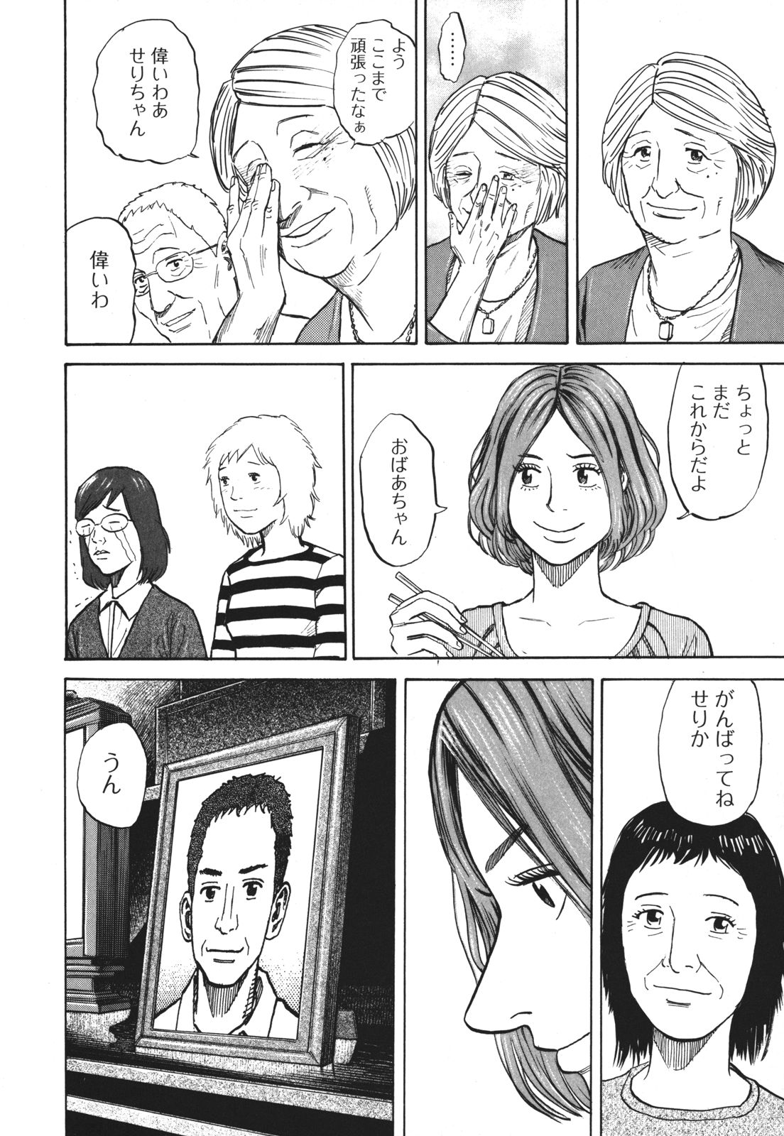 宇宙兄弟 - raw - 第89-99話 - https://jppp.mangajikan.cc/jppp/05021312/nafkom0nrhq.jpg