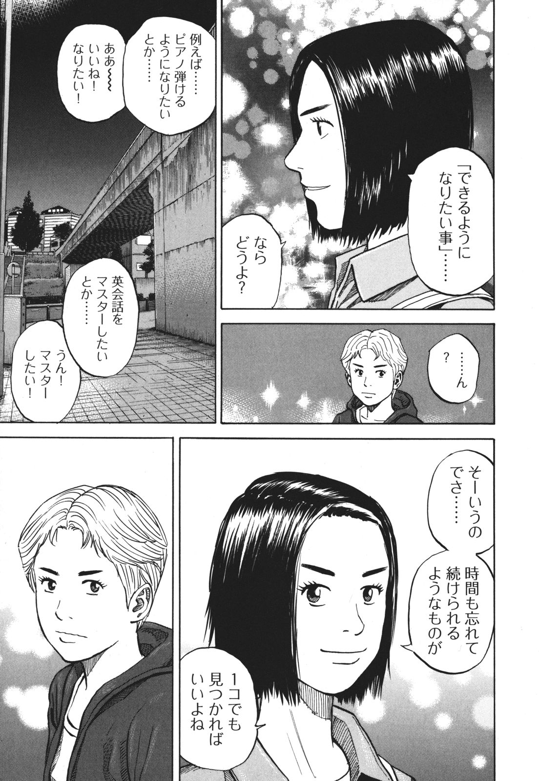 宇宙兄弟 - raw - 第89-99話 - https://jppp.mangajikan.cc/jppp/05021312/pejppmrkdk1.jpg