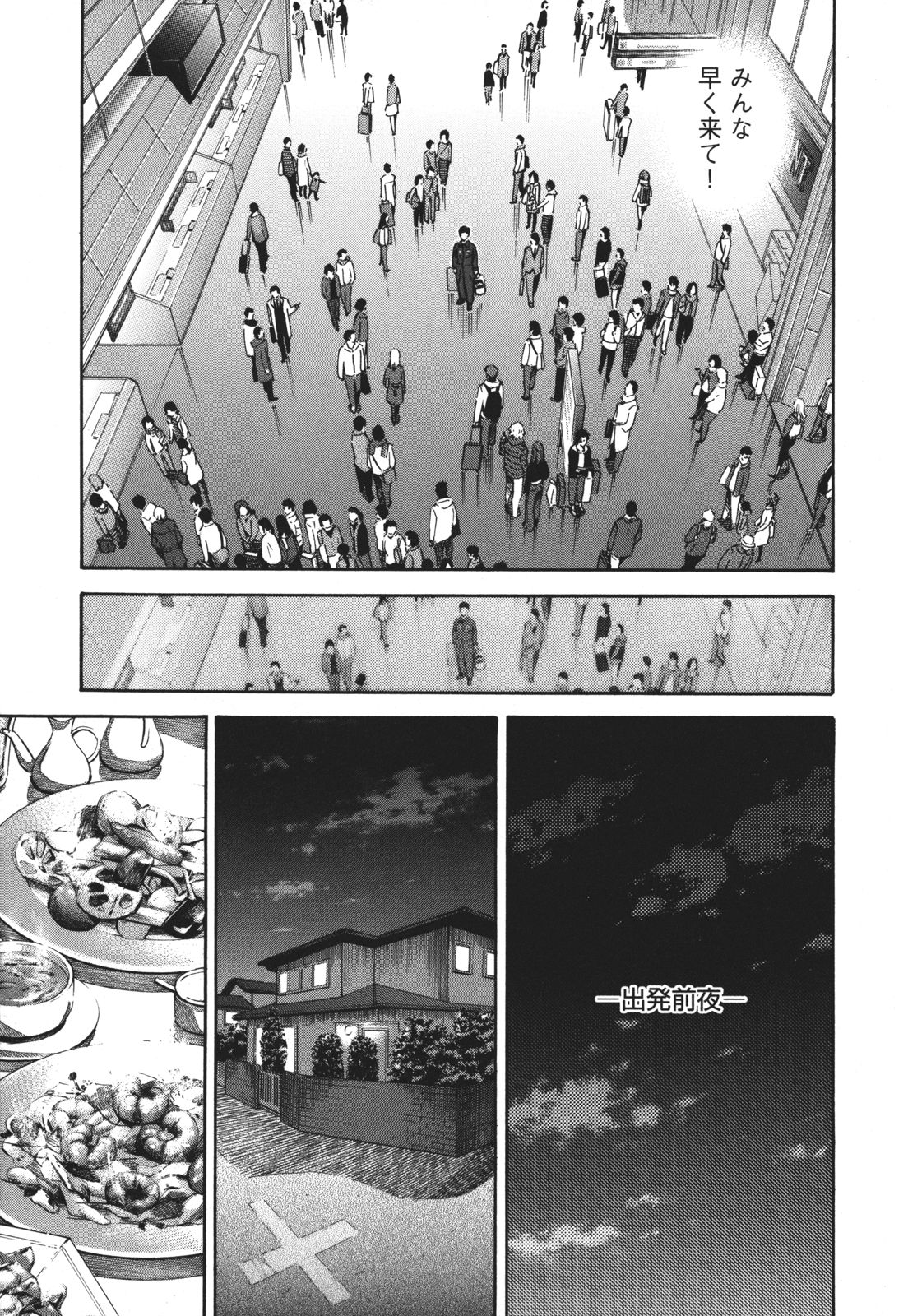 宇宙兄弟 - raw - 第89-99話 - https://jppp.mangajikan.cc/jppp/05021312/tljgpawp42r.jpg