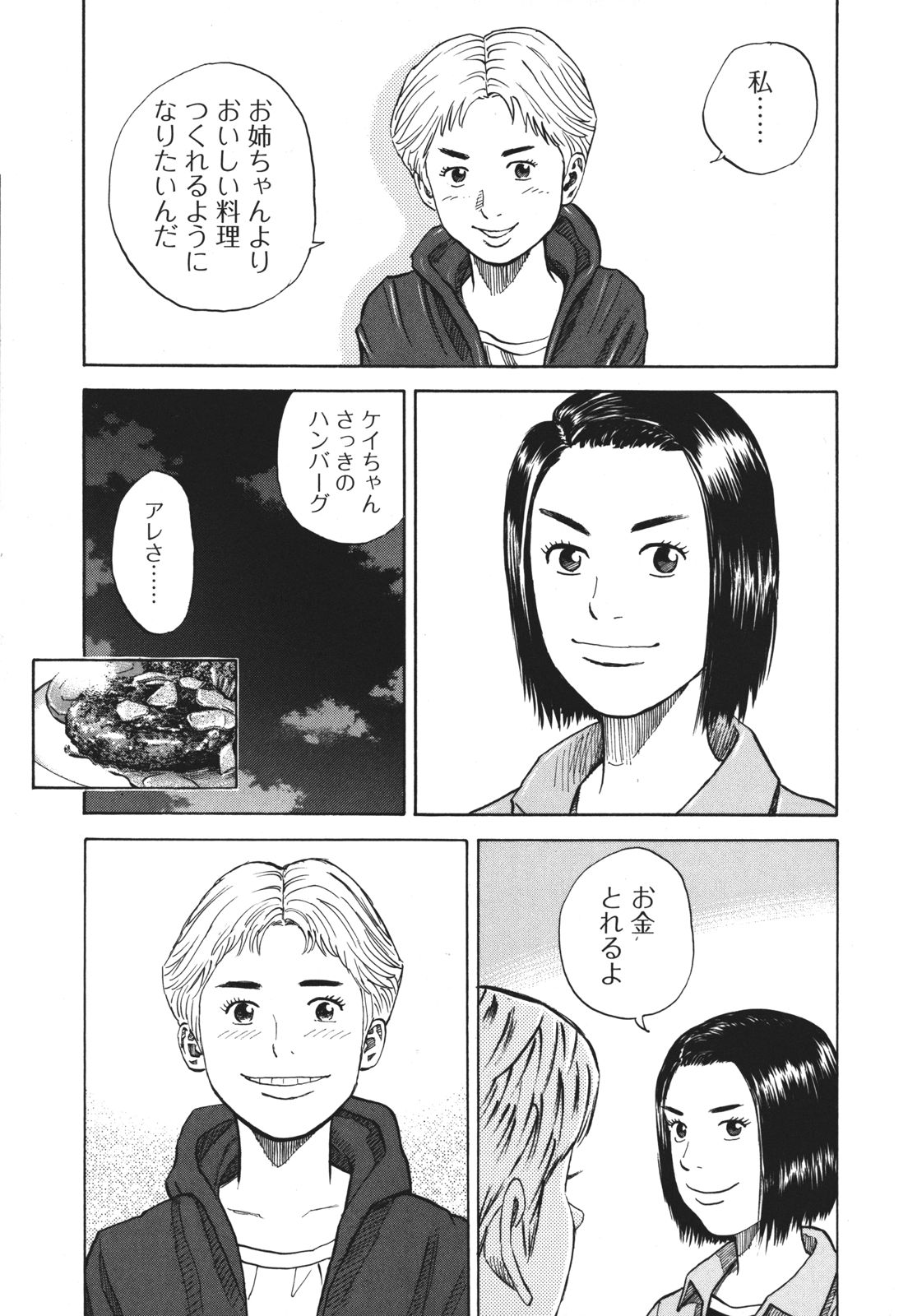宇宙兄弟 - raw - 第89-99話 - https://jppp.mangajikan.cc/jppp/05021312/v0dz1uk2lsf.jpg