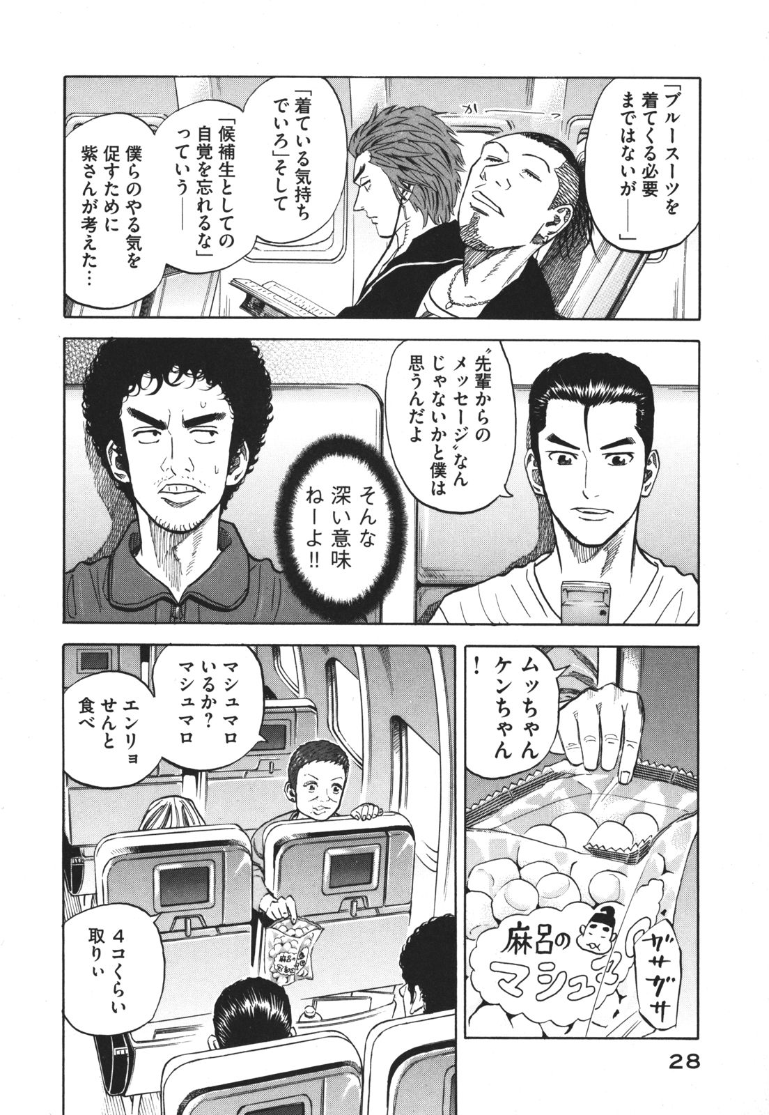 宇宙兄弟 - raw - 第89-99話 - https://jppp.mangajikan.cc/jppp/05021312/va32wox2e5r.jpg