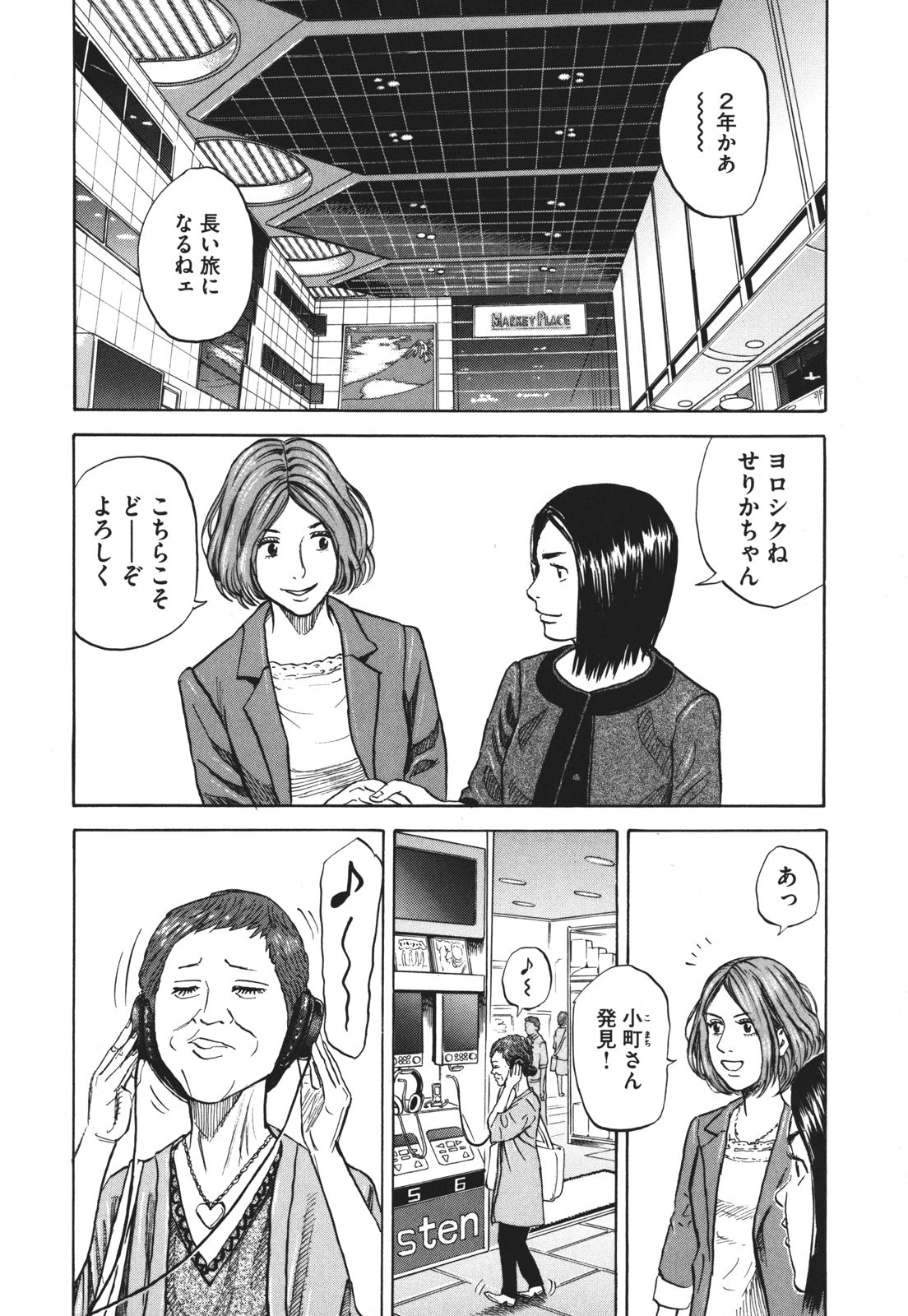宇宙兄弟 - raw - 第89-99話 - https://jppp.mangajikan.cc/jppp/05021312/w5m1j3heduw.jpg