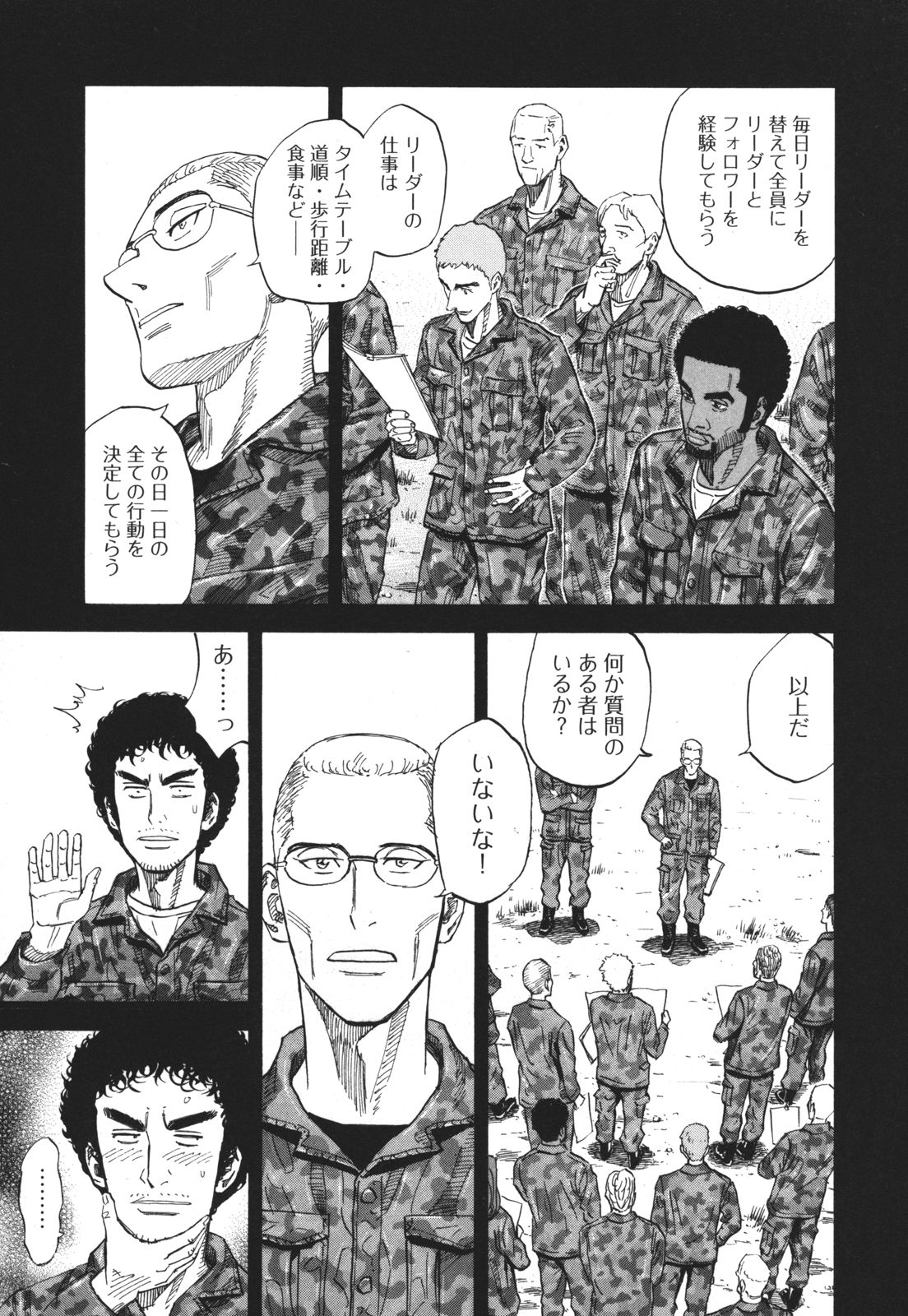 宇宙兄弟 - raw - 第89-99話 - https://jppp.mangajikan.cc/jppp/05021313/02y03eo51nz.jpg