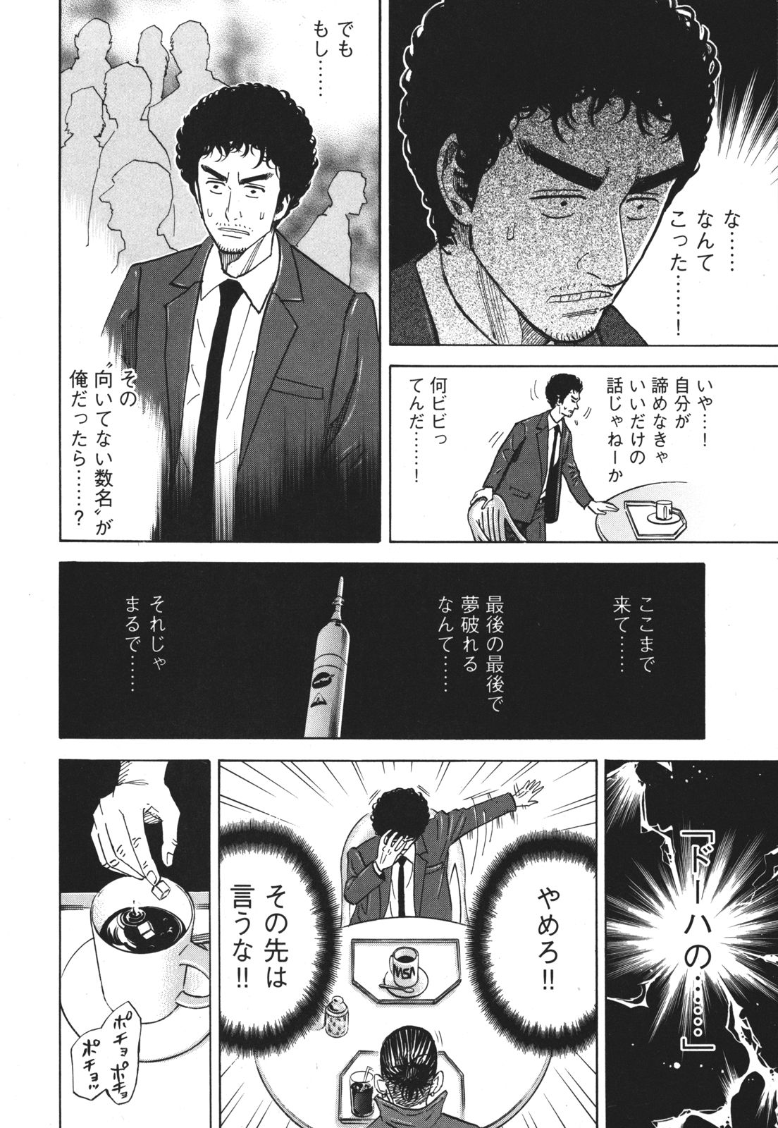 宇宙兄弟 - raw - 第89-99話 - https://jppp.mangajikan.cc/jppp/05021313/0xr2llcaa2l.jpg