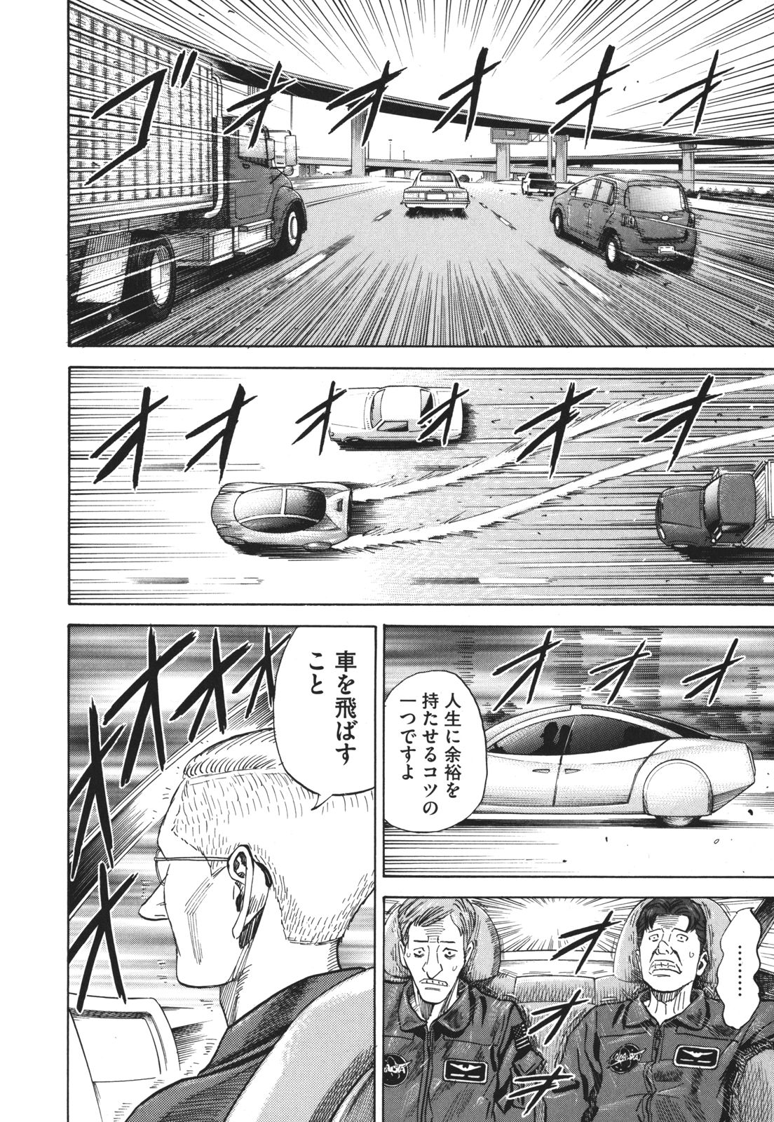 宇宙兄弟 - raw - 第89-99話 - https://jppp.mangajikan.cc/jppp/05021313/1gfu10bnmwb.jpg