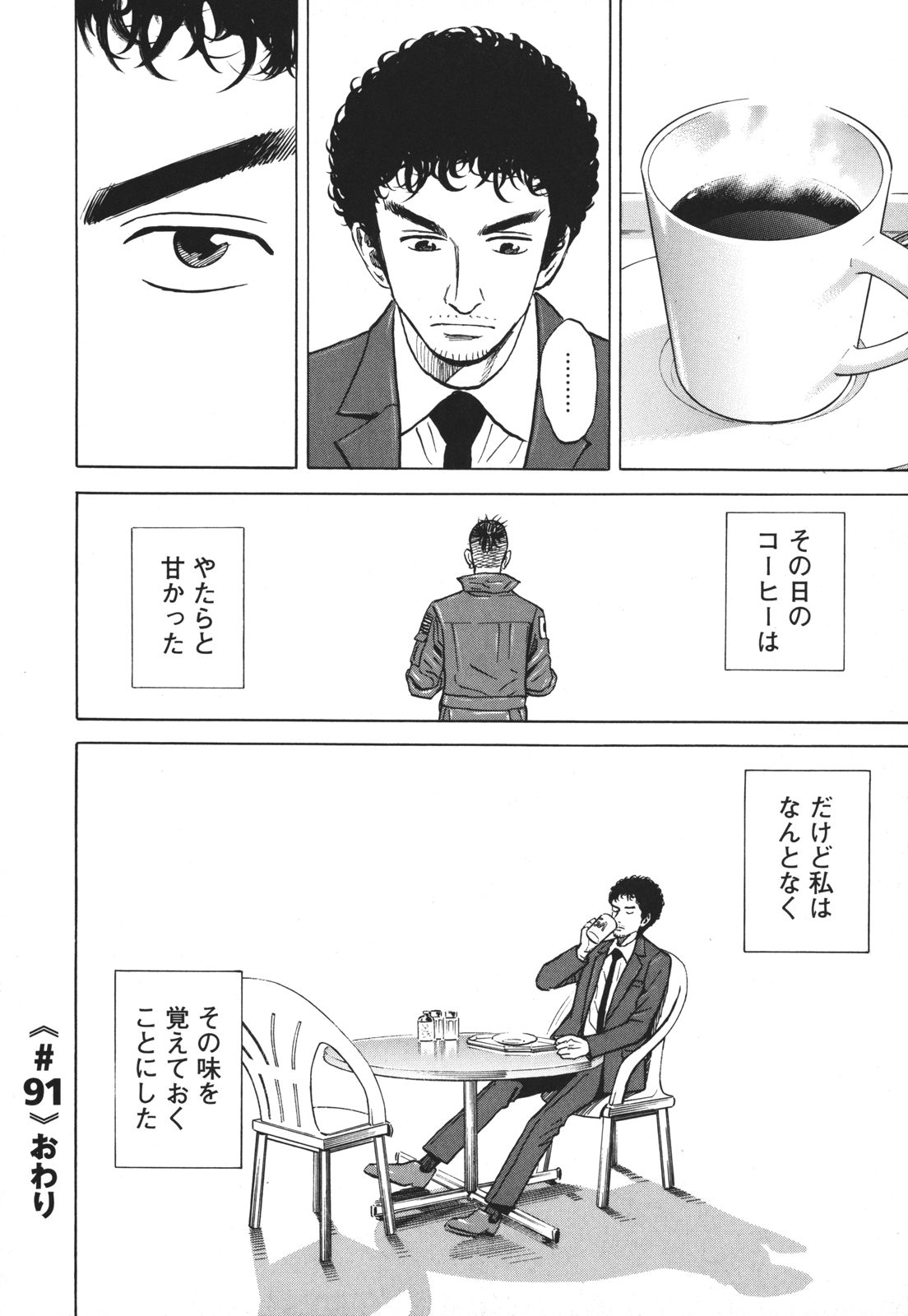 宇宙兄弟 - raw - 第89-99話 - https://jppp.mangajikan.cc/jppp/05021313/2jopop0zqow.jpg