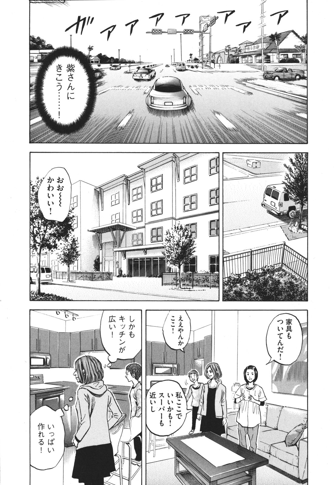 宇宙兄弟 - raw - 第89-99話 - https://jppp.mangajikan.cc/jppp/05021313/2vhaneudaal.jpg