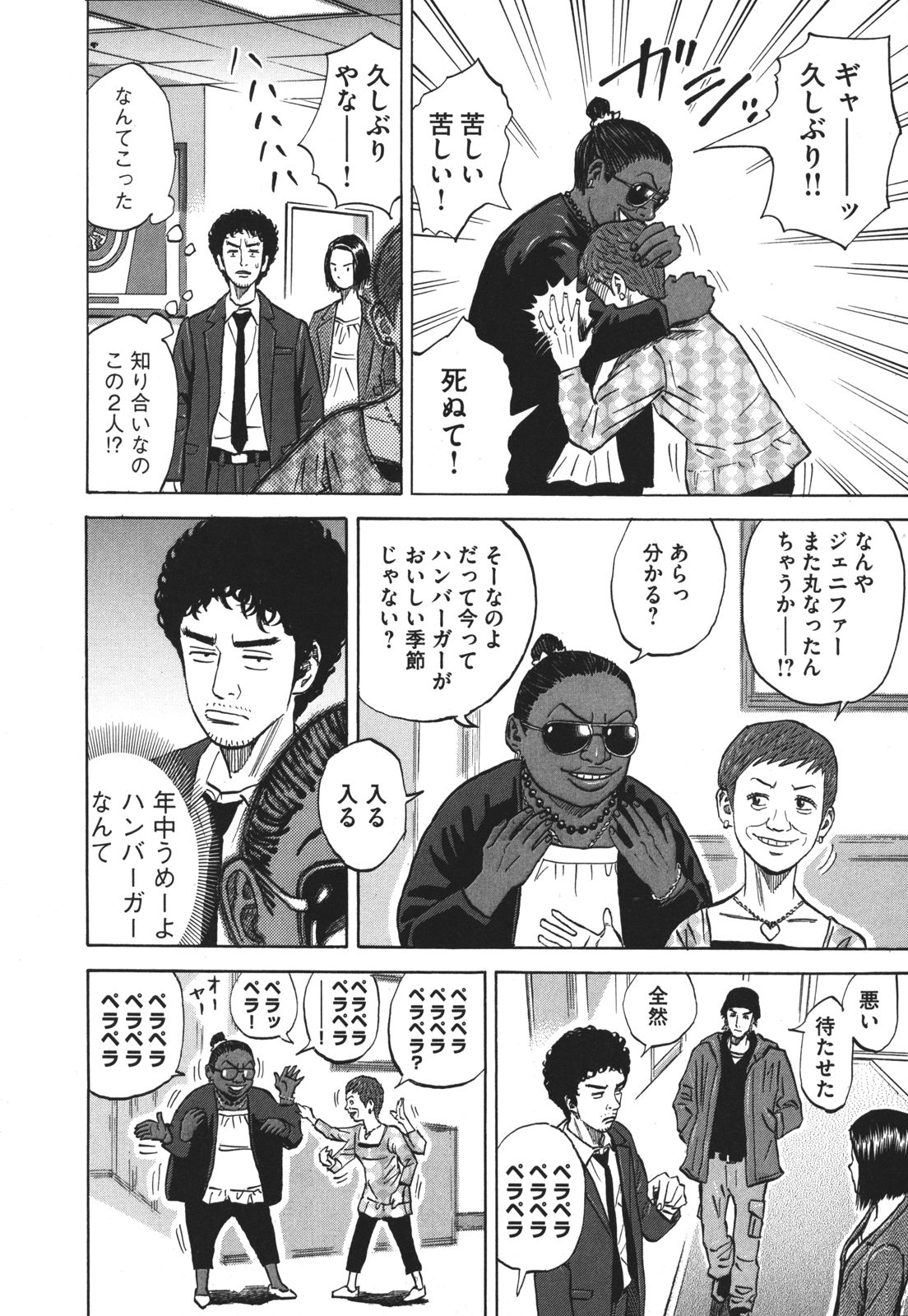 宇宙兄弟 - raw - 第89-99話 - https://jppp.mangajikan.cc/jppp/05021313/2wts2veevmy.jpg
