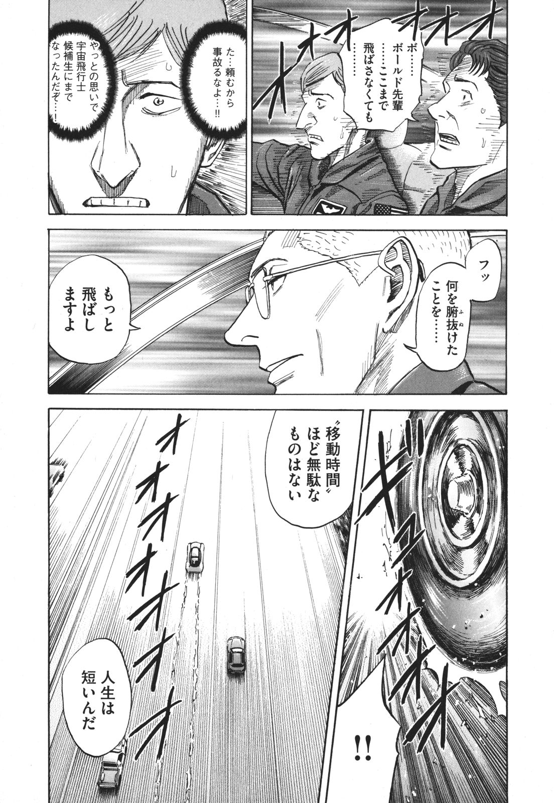 宇宙兄弟 - raw - 第89-99話 - https://jppp.mangajikan.cc/jppp/05021313/32ho1e2hivd.jpg