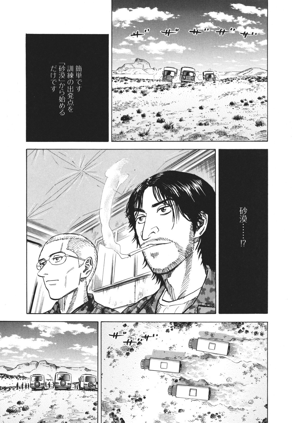 宇宙兄弟 - raw - 第89-99話 - https://jppp.mangajikan.cc/jppp/05021313/3qlxz4s240t.jpg