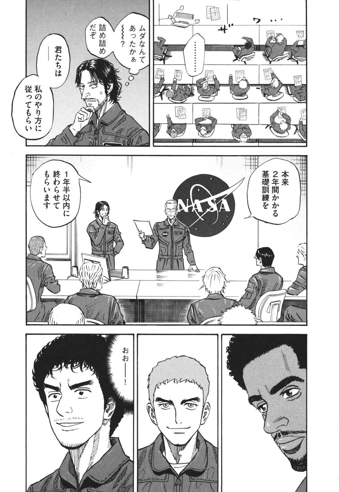 宇宙兄弟 - raw - 第89-99話 - https://jppp.mangajikan.cc/jppp/05021313/5u452a5qic1.jpg