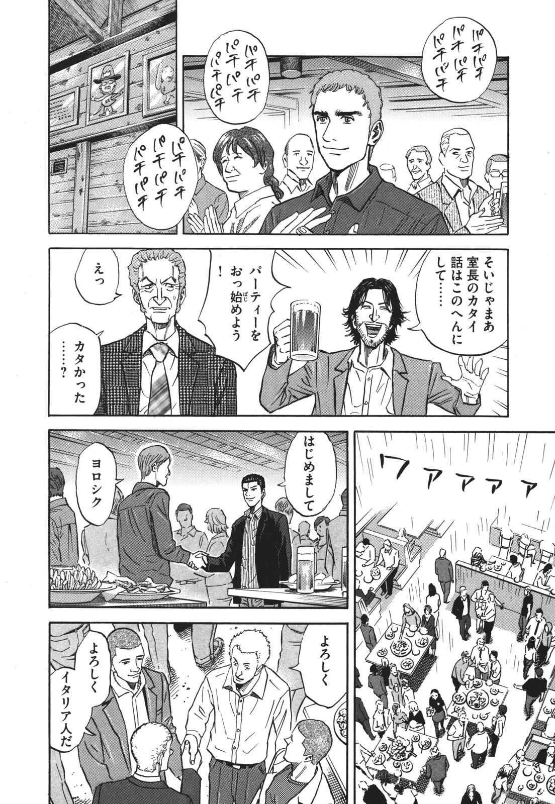 宇宙兄弟 - raw - 第89-99話 - https://jppp.mangajikan.cc/jppp/05021313/akijox3iabh.jpg