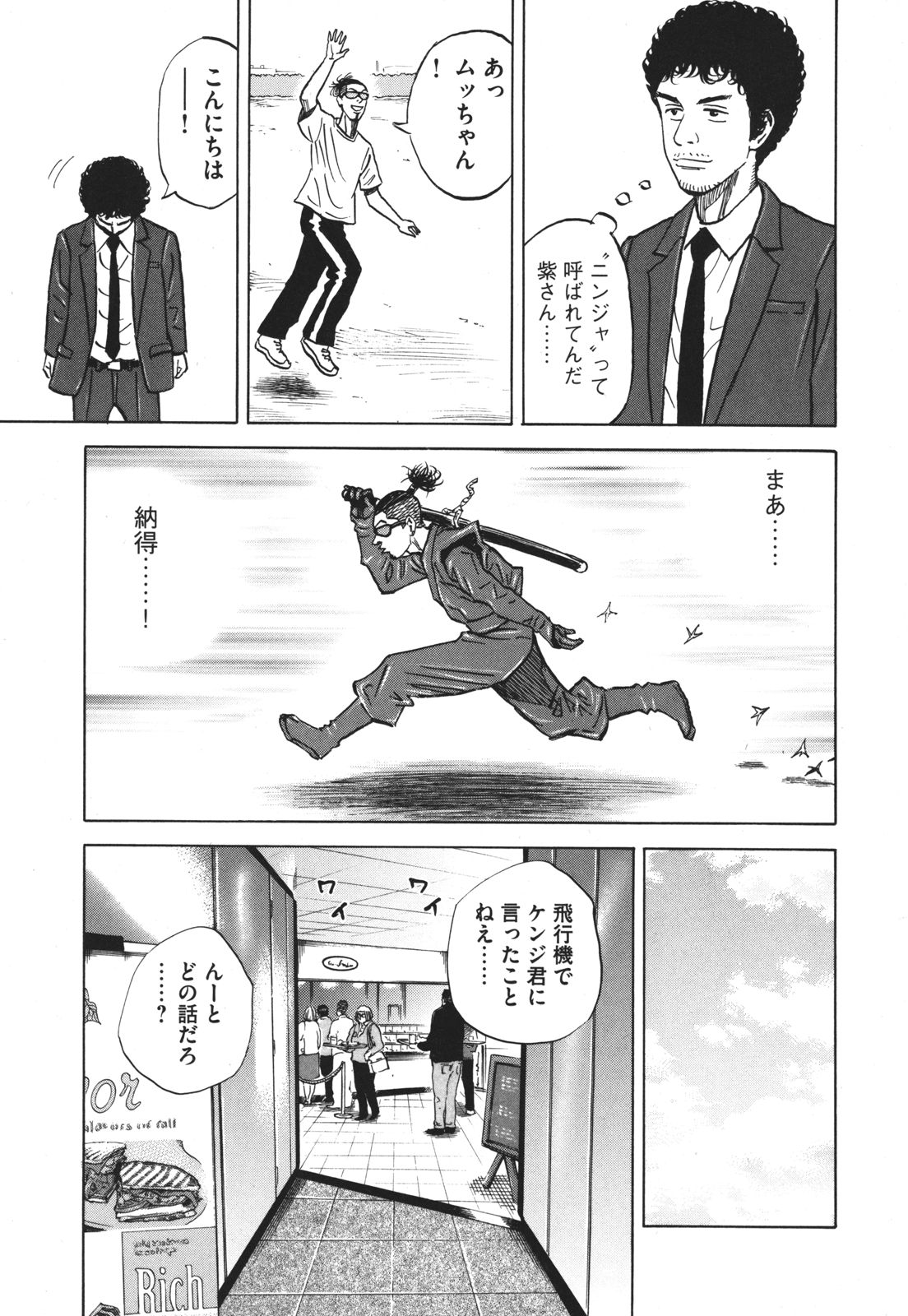 宇宙兄弟 - raw - 第89-99話 - https://jppp.mangajikan.cc/jppp/05021313/bja5axodmpl.jpg
