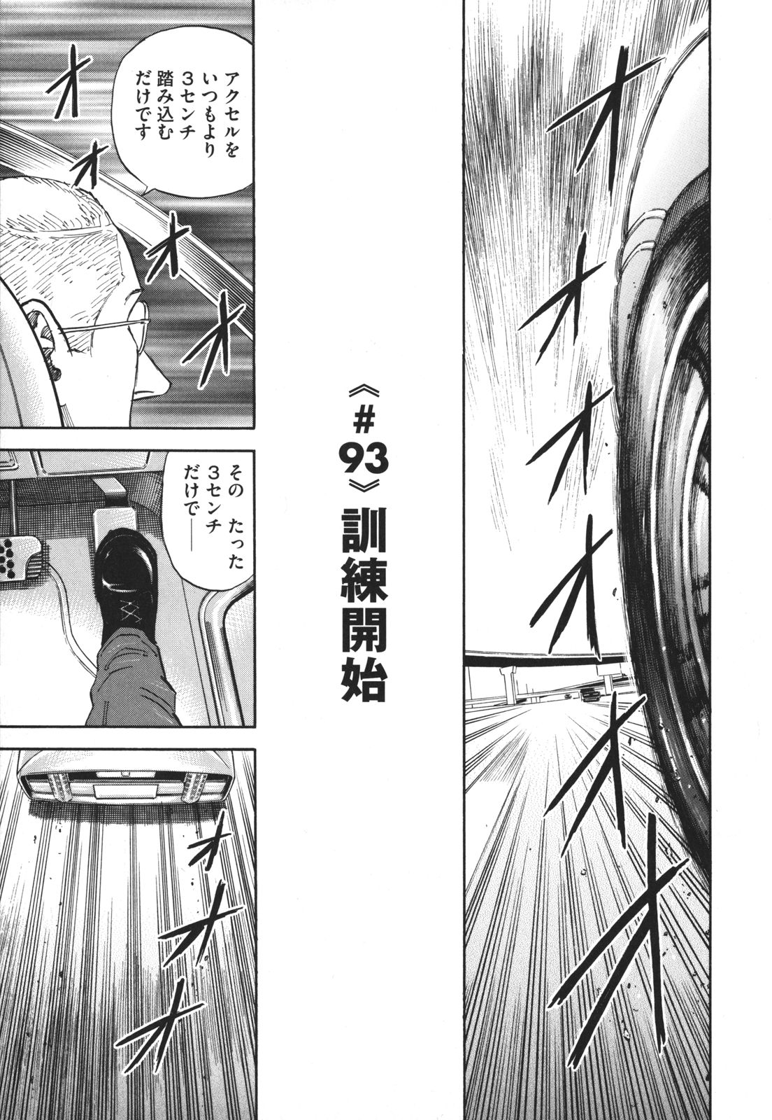 宇宙兄弟 - raw - 第89-99話 - https://jppp.mangajikan.cc/jppp/05021313/btvdyxnbgan.jpg