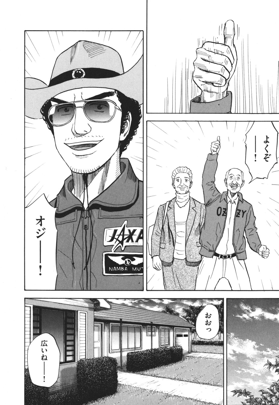 宇宙兄弟 - raw - 第89-99話 - https://jppp.mangajikan.cc/jppp/05021313/dzx0f1imktr.jpg
