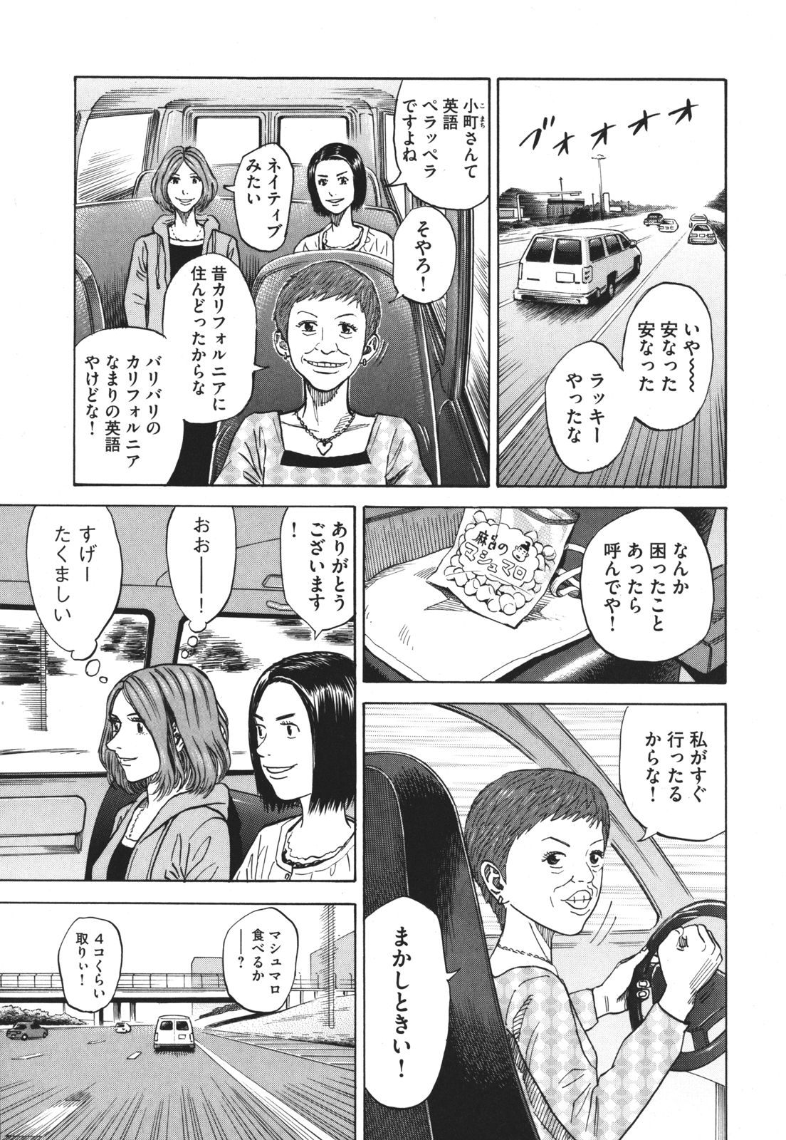 宇宙兄弟 - raw - 第89-99話 - https://jppp.mangajikan.cc/jppp/05021313/ec0twbvqgln.jpg
